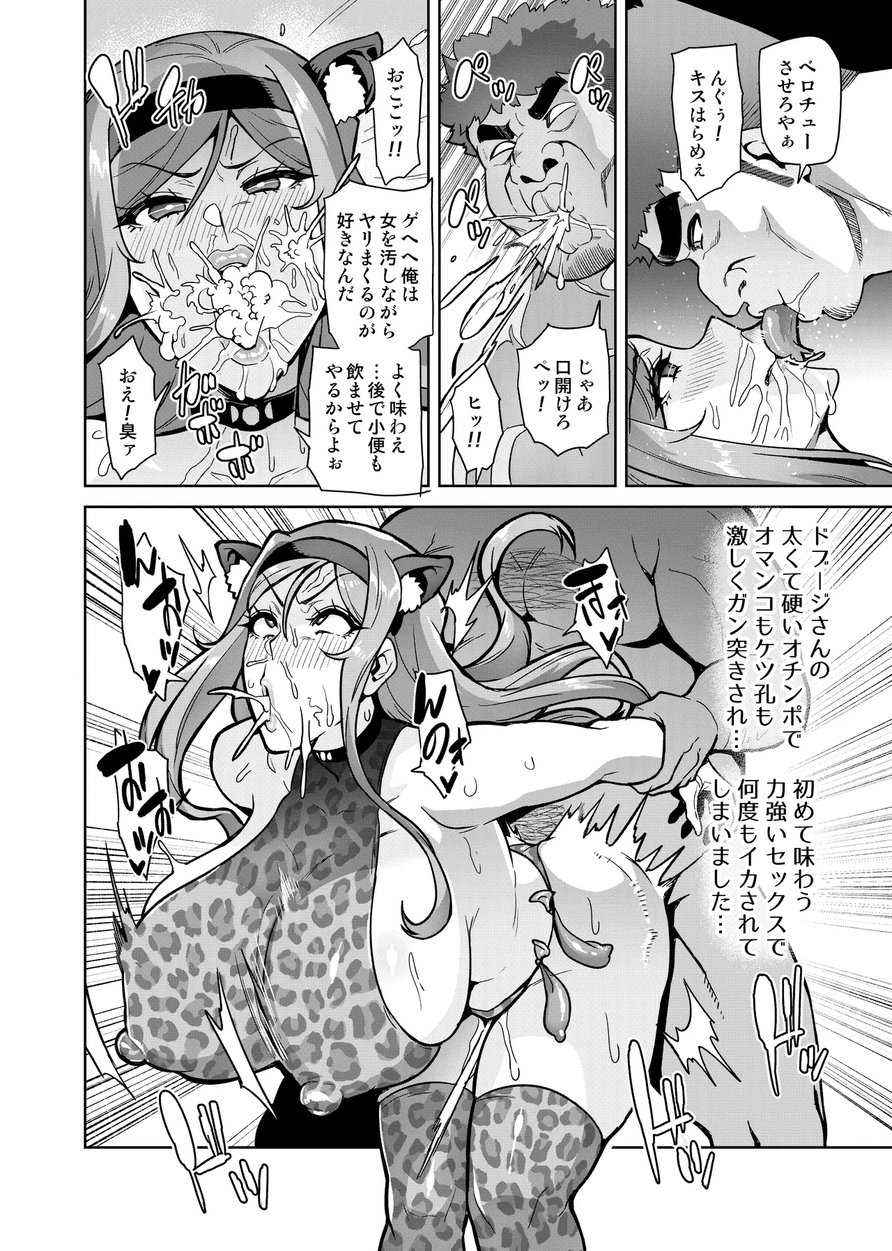 [Hatoba Akane] Kimi ga Kaeranai Yoru Dokoka de Midara ni Buta ga Aeku [Non-English Edit] 图片编号 21