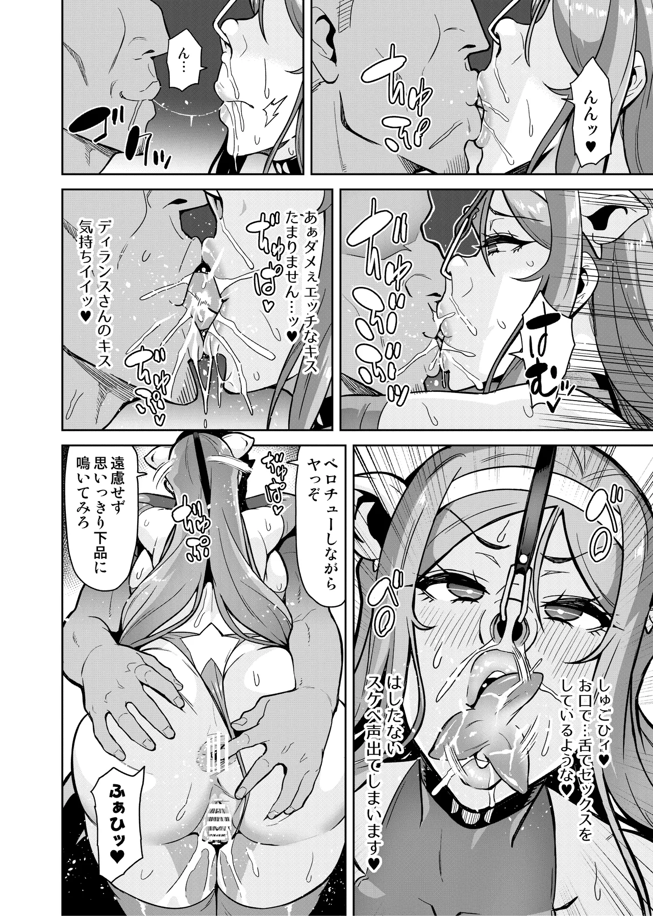 [Hatoba Akane] Kimi ga Kaeranai Yoru Dokoka de Midara ni Buta ga Aeku [Non-English Edit] 图片编号 27