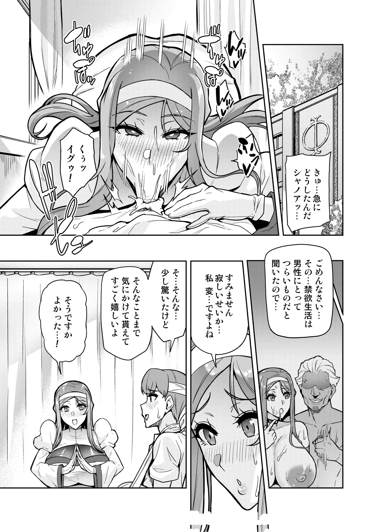 [Hatoba Akane] Kimi ga Kaeranai Yoru Dokoka de Midara ni Buta ga Aeku [Non-English Edit] 图片编号 32