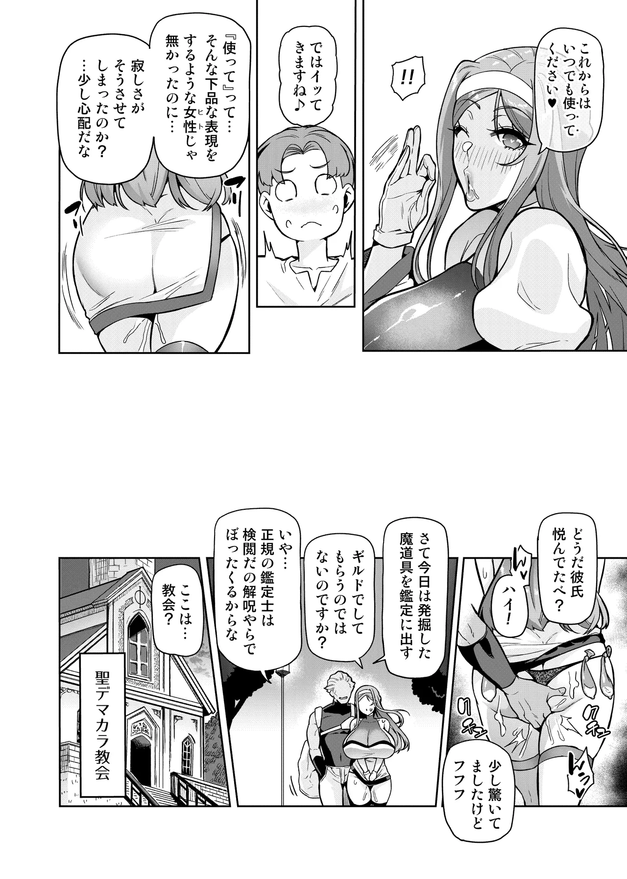 [Hatoba Akane] Kimi ga Kaeranai Yoru Dokoka de Midara ni Buta ga Aeku [Non-English Edit] 图片编号 33