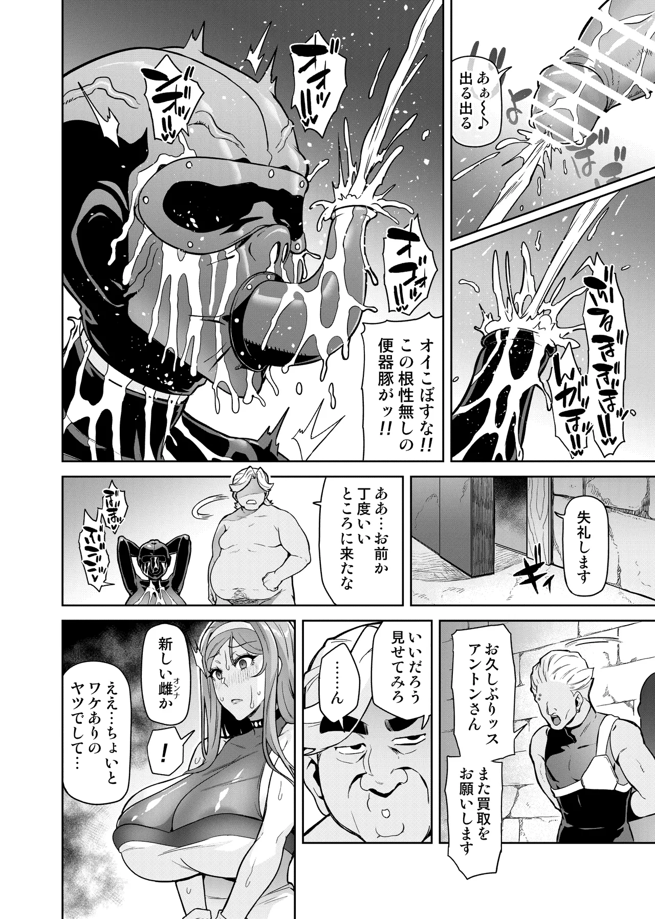 [Hatoba Akane] Kimi ga Kaeranai Yoru Dokoka de Midara ni Buta ga Aeku [Non-English Edit] 图片编号 35