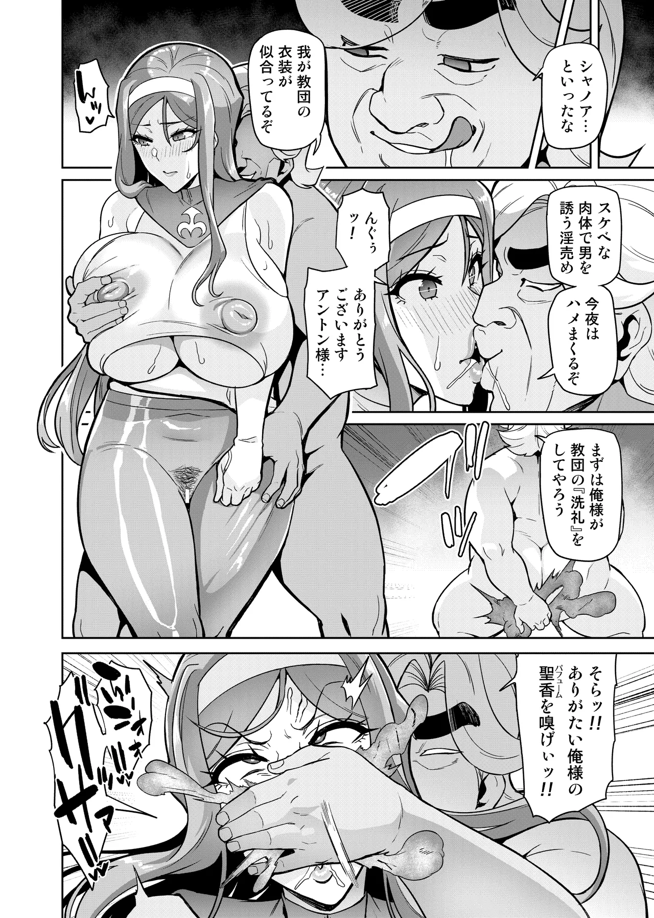 [Hatoba Akane] Kimi ga Kaeranai Yoru Dokoka de Midara ni Buta ga Aeku [Non-English Edit] 图片编号 37