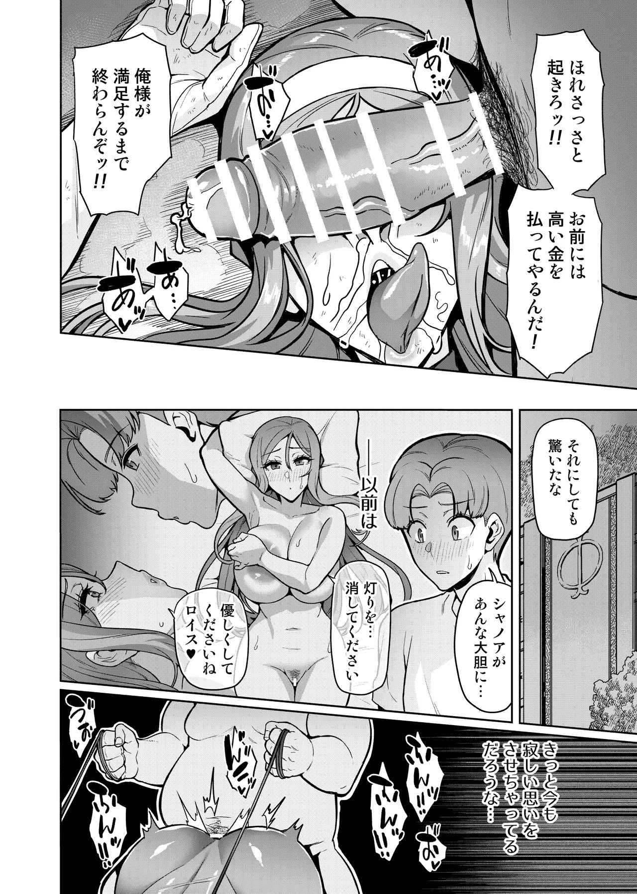 [Hatoba Akane] Kimi ga Kaeranai Yoru Dokoka de Midara ni Buta ga Aeku [Non-English Edit] 图片编号 41