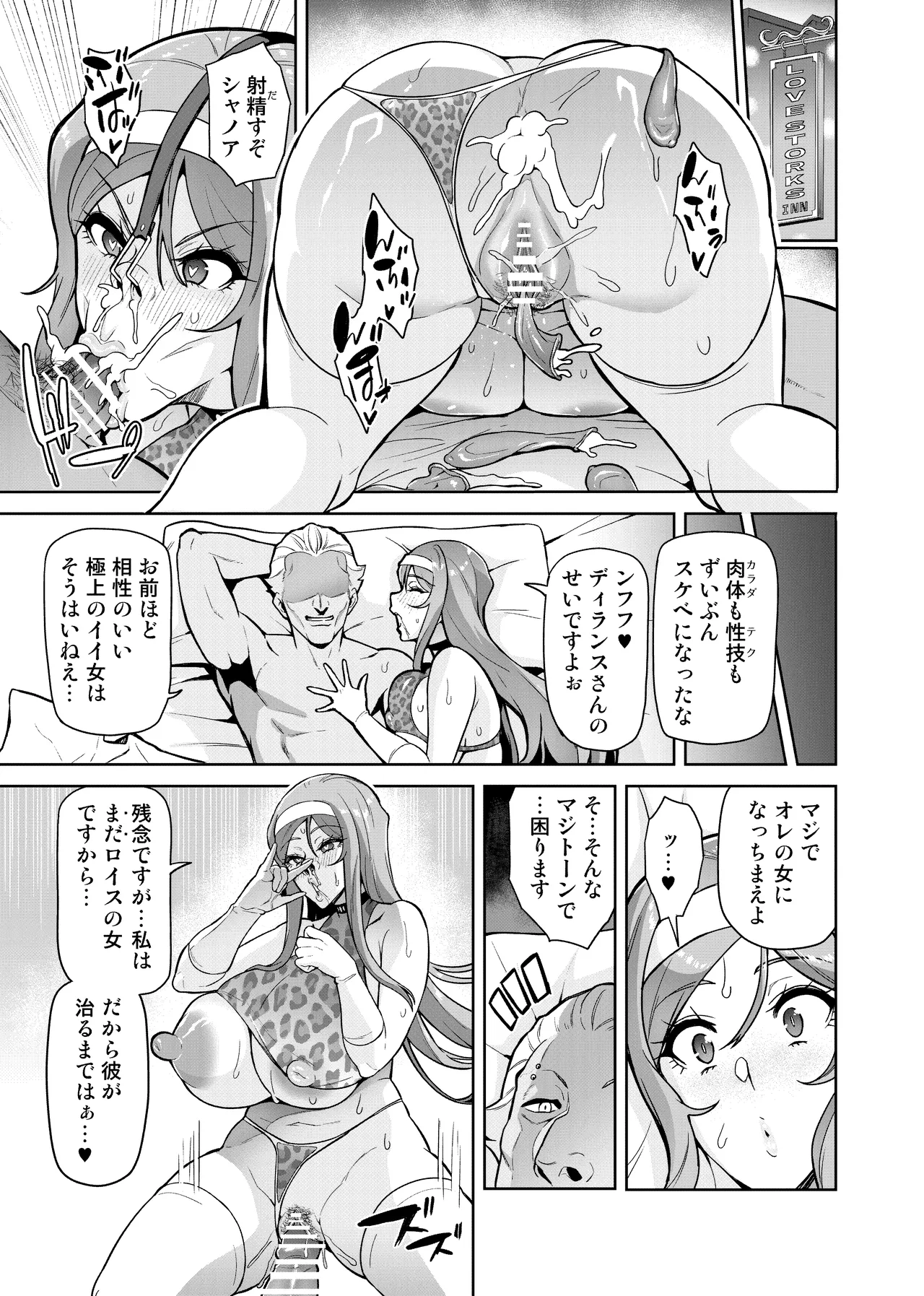 [Hatoba Akane] Kimi ga Kaeranai Yoru Dokoka de Midara ni Buta ga Aeku [Non-English Edit] 图片编号 45