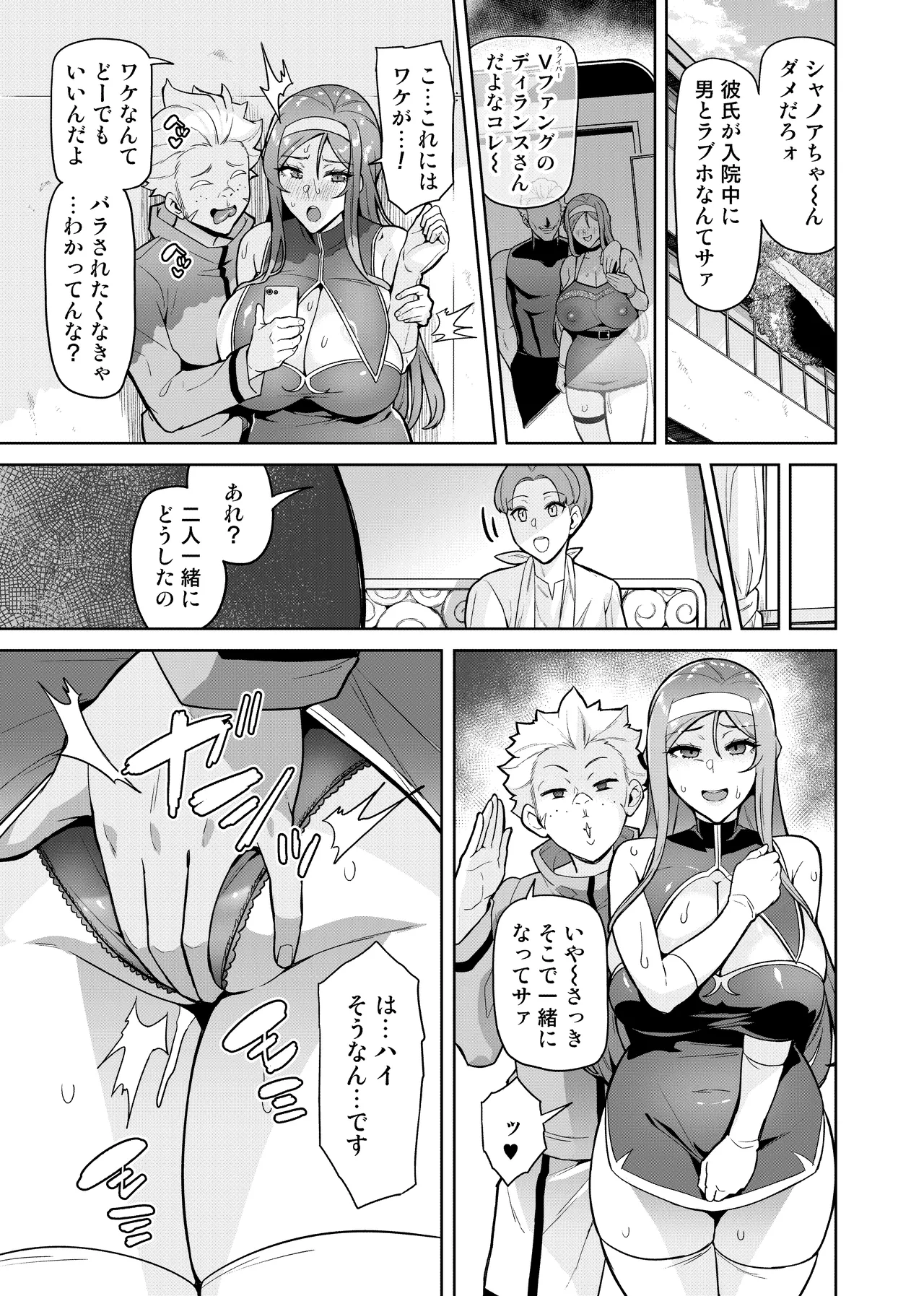 [Hatoba Akane] Kimi ga Kaeranai Yoru Dokoka de Midara ni Buta ga Aeku [Non-English Edit] 图片编号 47