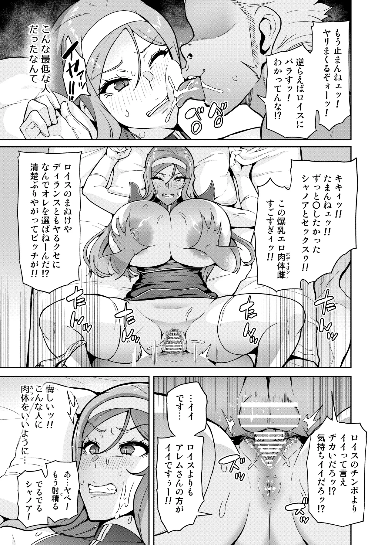 [Hatoba Akane] Kimi ga Kaeranai Yoru Dokoka de Midara ni Buta ga Aeku [Non-English Edit] 图片编号 49