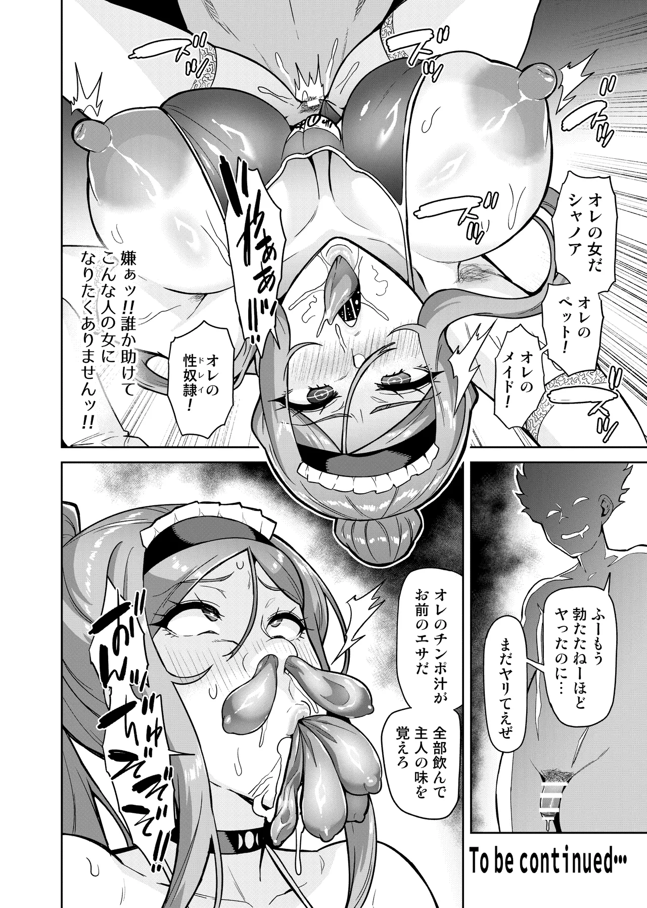 [Hatoba Akane] Kimi ga Kaeranai Yoru Dokoka de Midara ni Buta ga Aeku [Non-English Edit] 图片编号 54