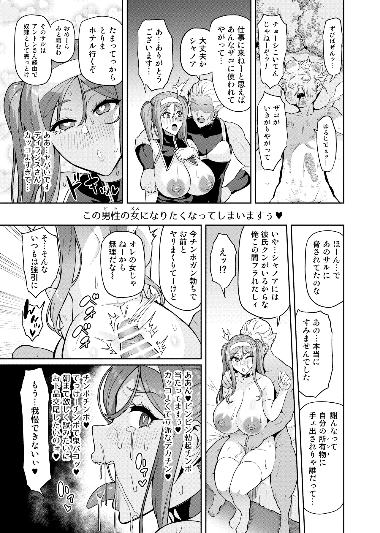 [Hatoba Akane] Kimi ga Kaeranai Yoru Dokoka de Midara ni Buta ga Aeku [Non-English Edit] 图片编号 63