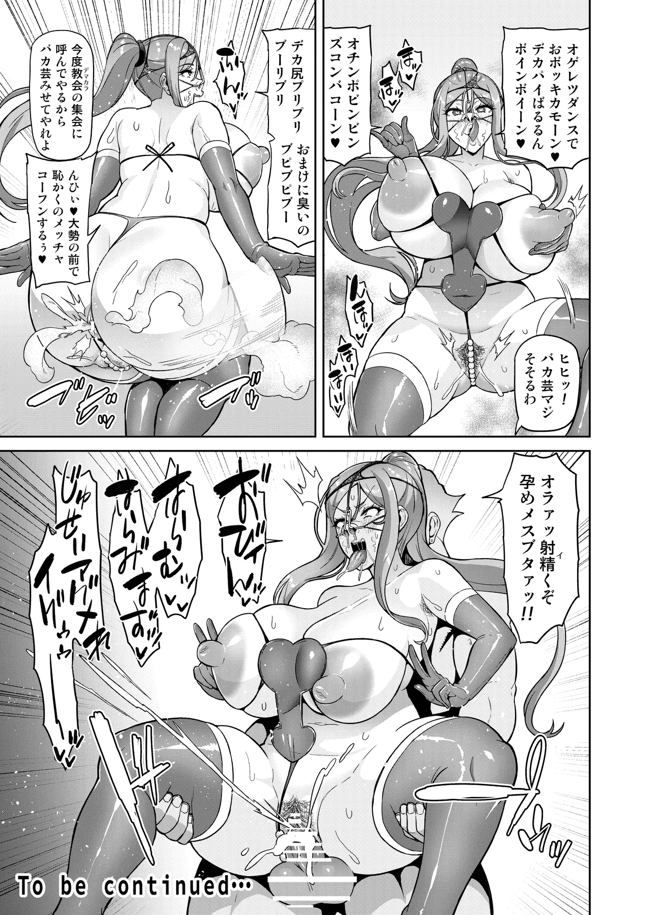 [Hatoba Akane] Kimi ga Kaeranai Yoru Dokoka de Midara ni Buta ga Aeku [Non-English Edit] 图片编号 67