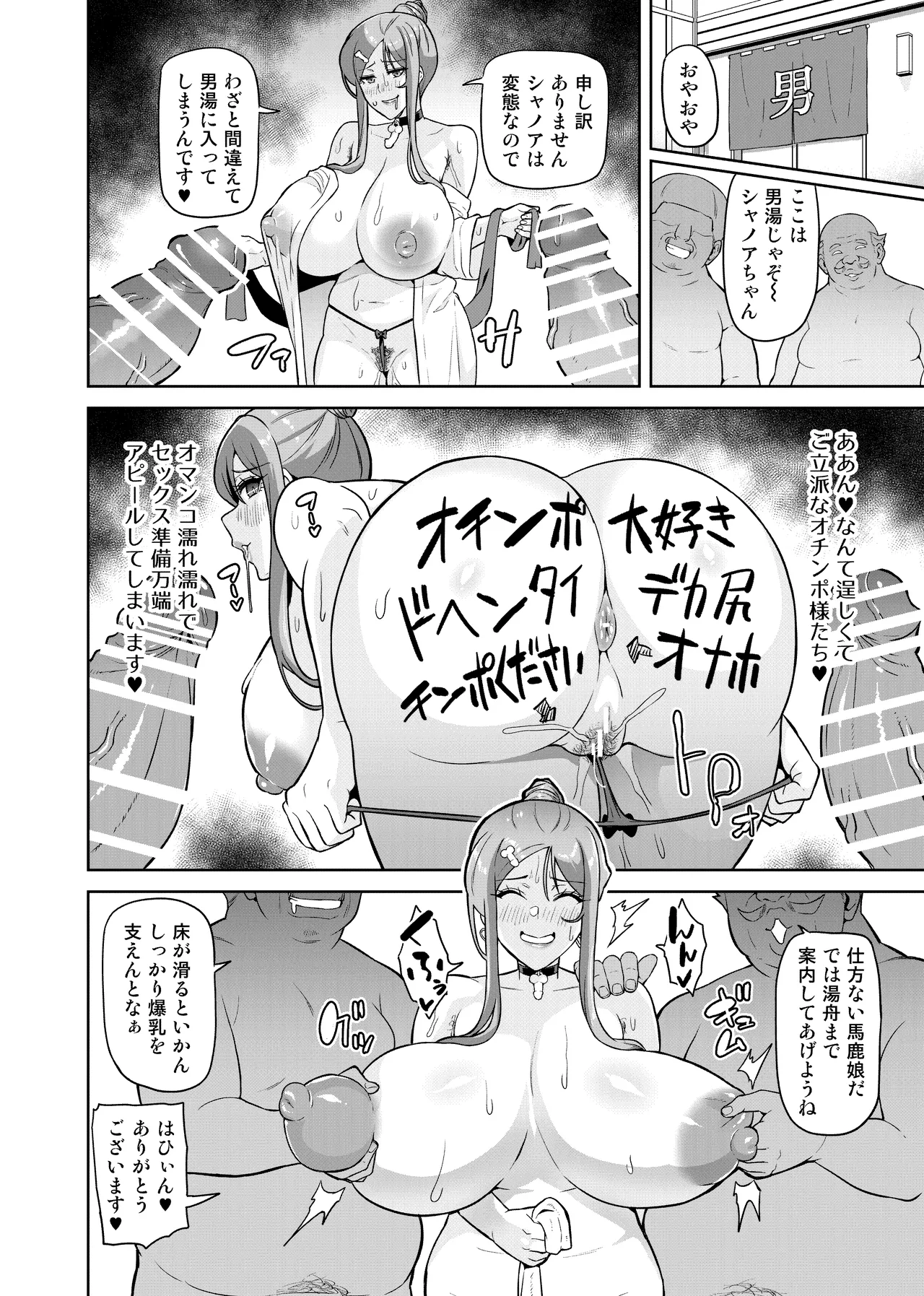 [Hatoba Akane] Kimi ga Kaeranai Yoru Dokoka de Midara ni Buta ga Aeku [Non-English Edit] 图片编号 71