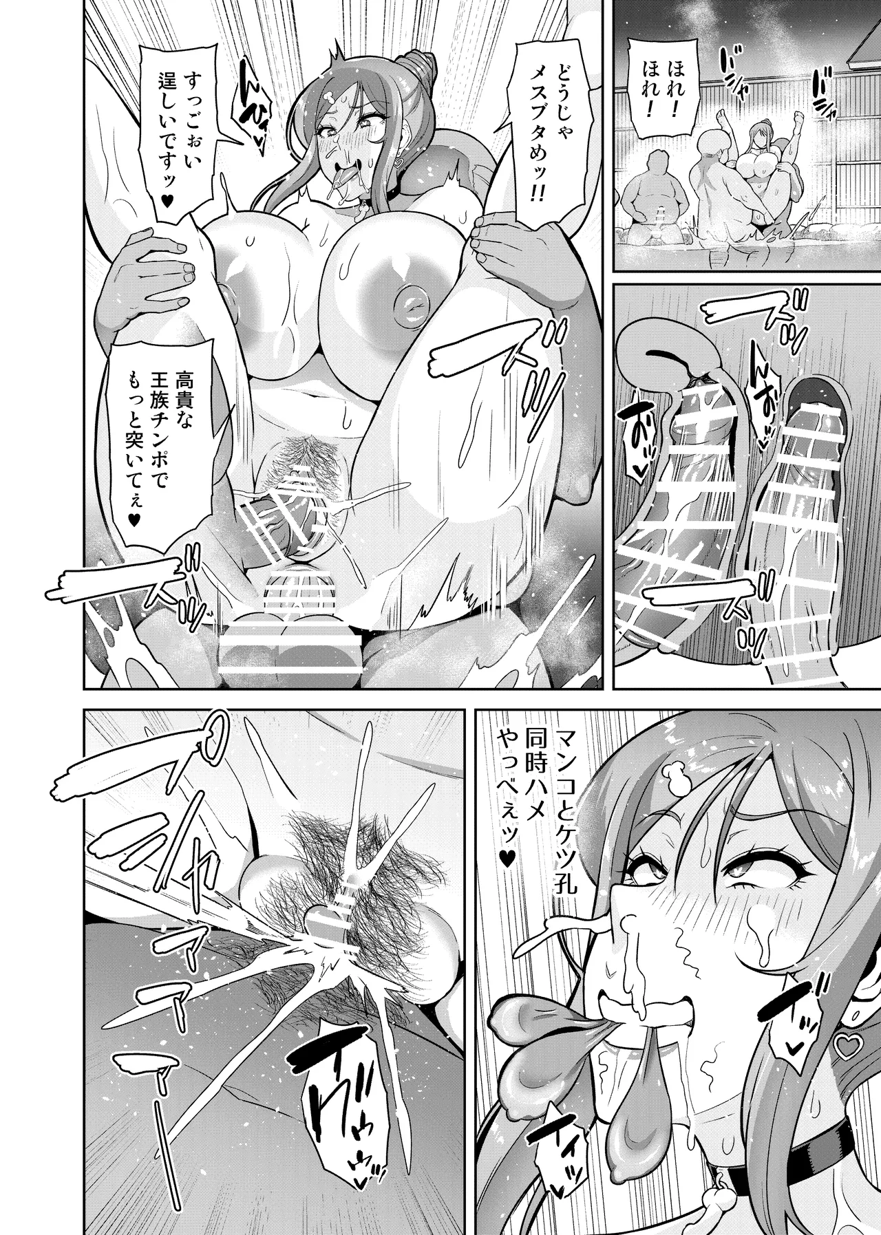 [Hatoba Akane] Kimi ga Kaeranai Yoru Dokoka de Midara ni Buta ga Aeku [Non-English Edit] 图片编号 73