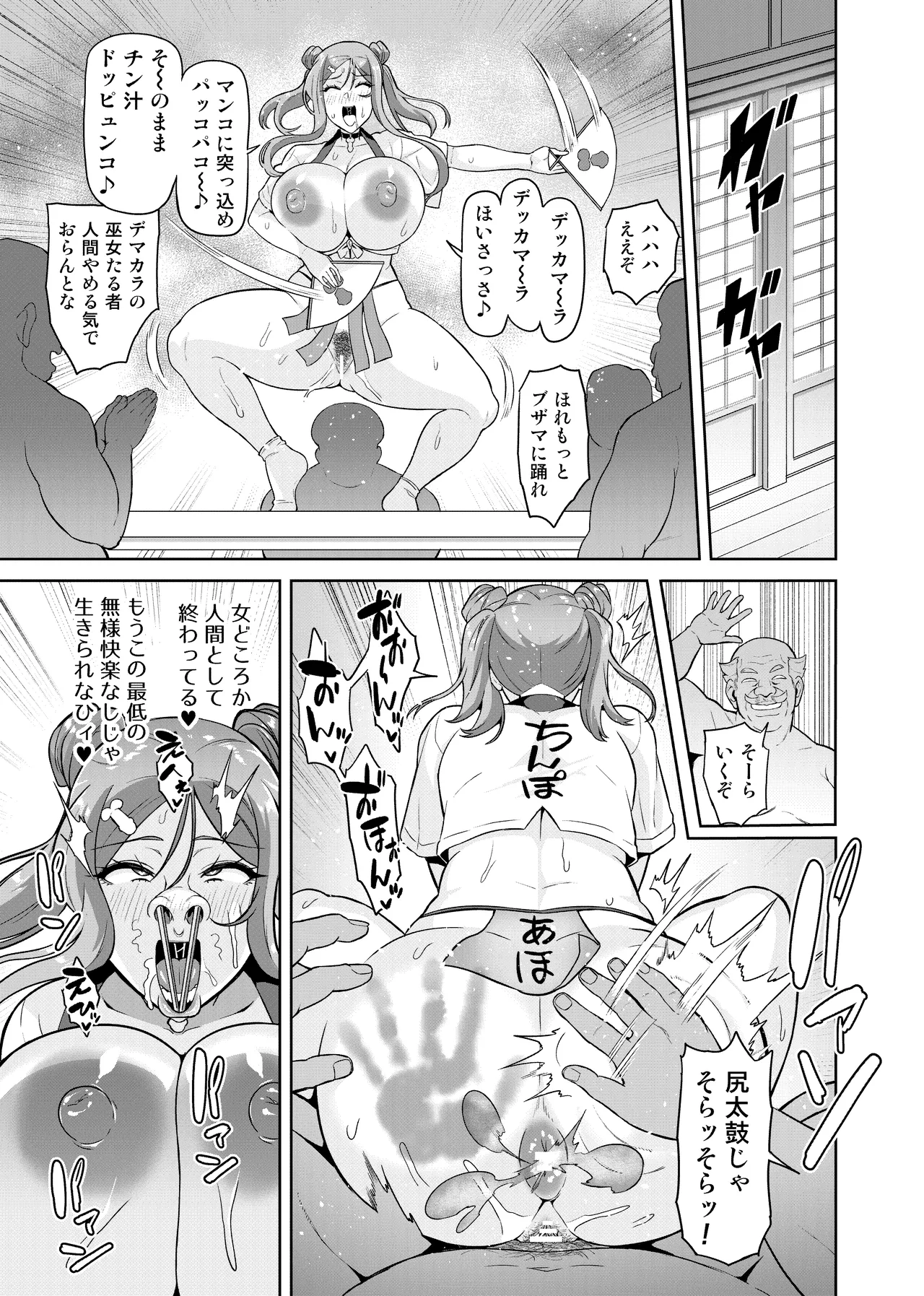 [Hatoba Akane] Kimi ga Kaeranai Yoru Dokoka de Midara ni Buta ga Aeku [Non-English Edit] 图片编号 74