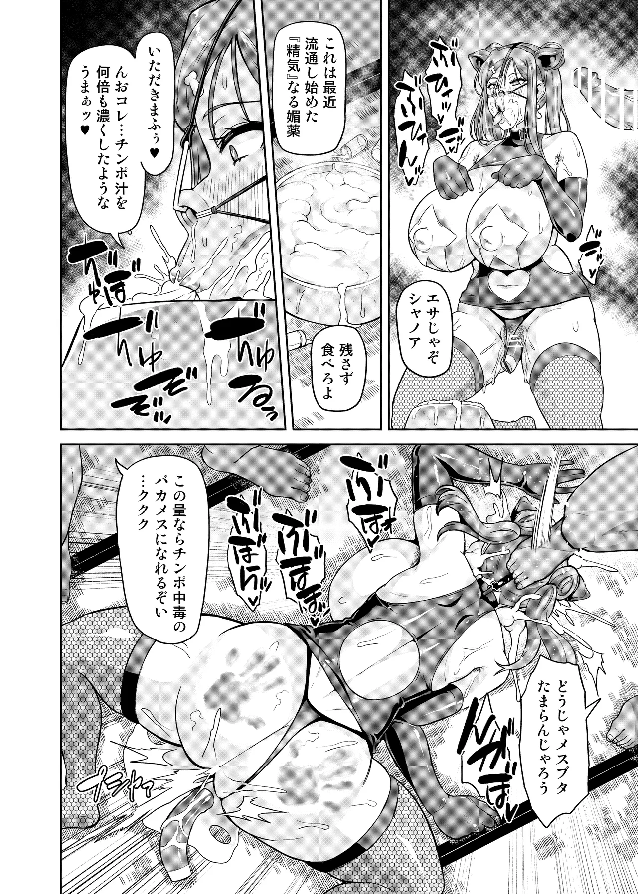 [Hatoba Akane] Kimi ga Kaeranai Yoru Dokoka de Midara ni Buta ga Aeku [Non-English Edit] 图片编号 75