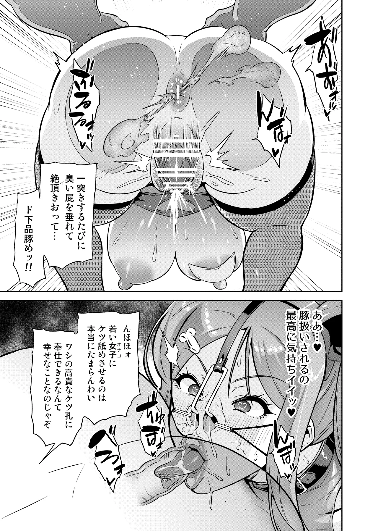 [Hatoba Akane] Kimi ga Kaeranai Yoru Dokoka de Midara ni Buta ga Aeku [Non-English Edit] 图片编号 76