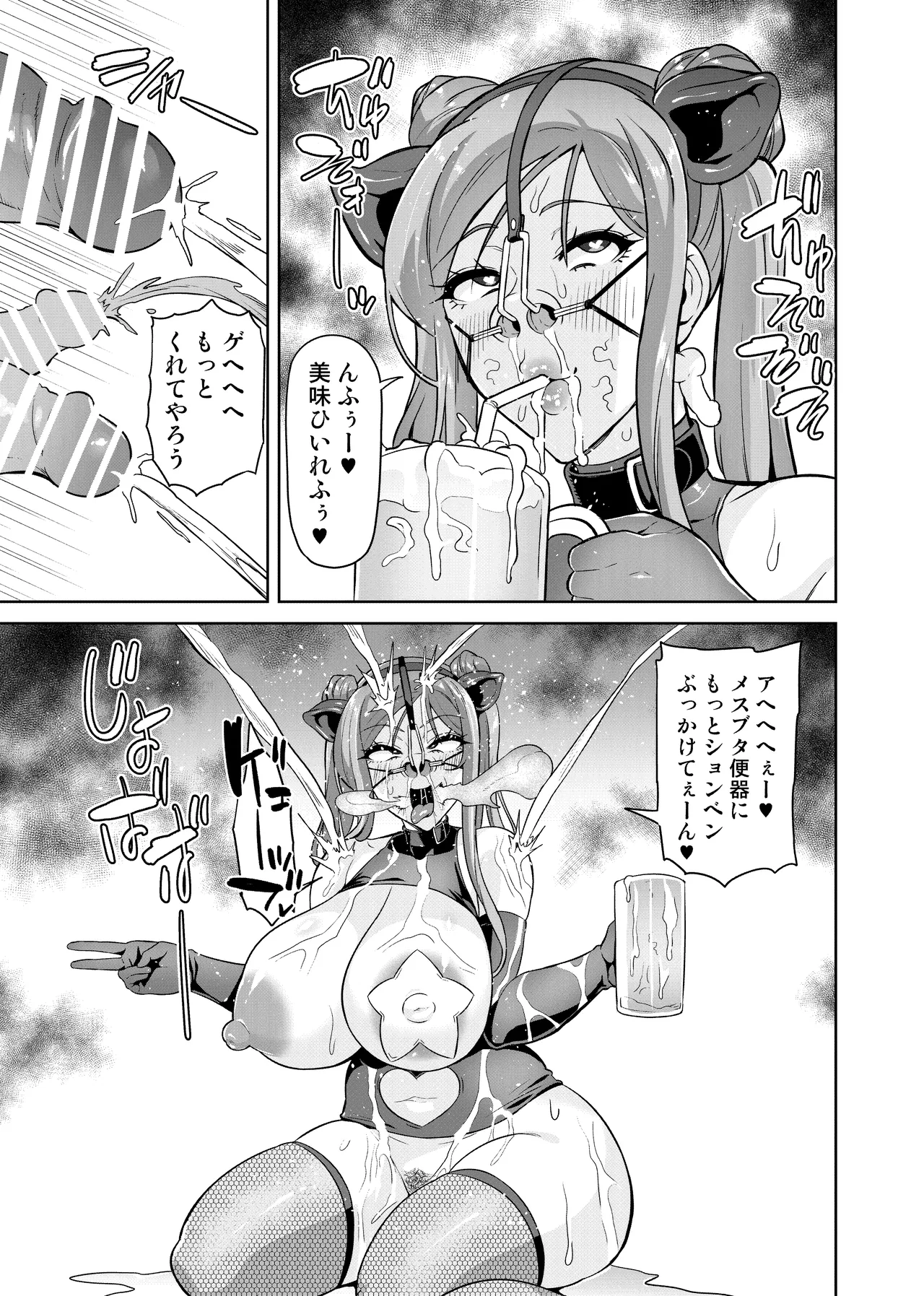 [Hatoba Akane] Kimi ga Kaeranai Yoru Dokoka de Midara ni Buta ga Aeku [Non-English Edit] 图片编号 78