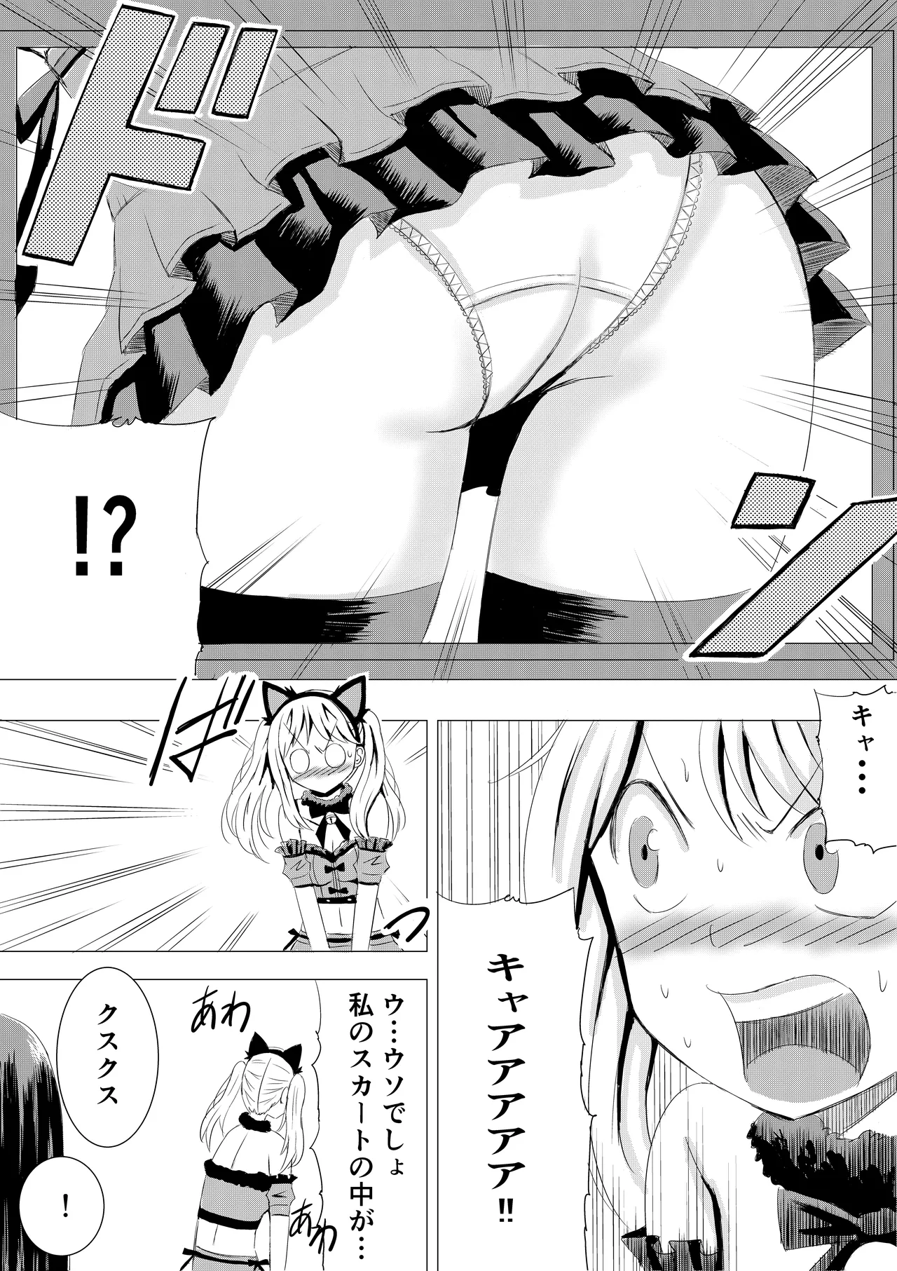 [P&I (Natori Gon)] Cosplay Event de Porori Saserareru Nante Kiitemasen! image number 13