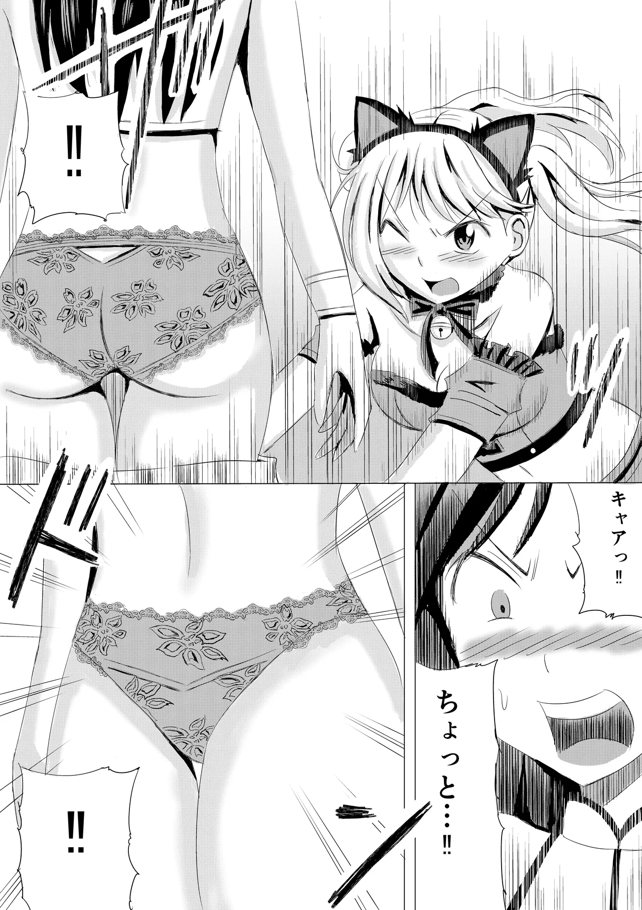 [P&I (Natori Gon)] Cosplay Event de Porori Saserareru Nante Kiitemasen! image number 15