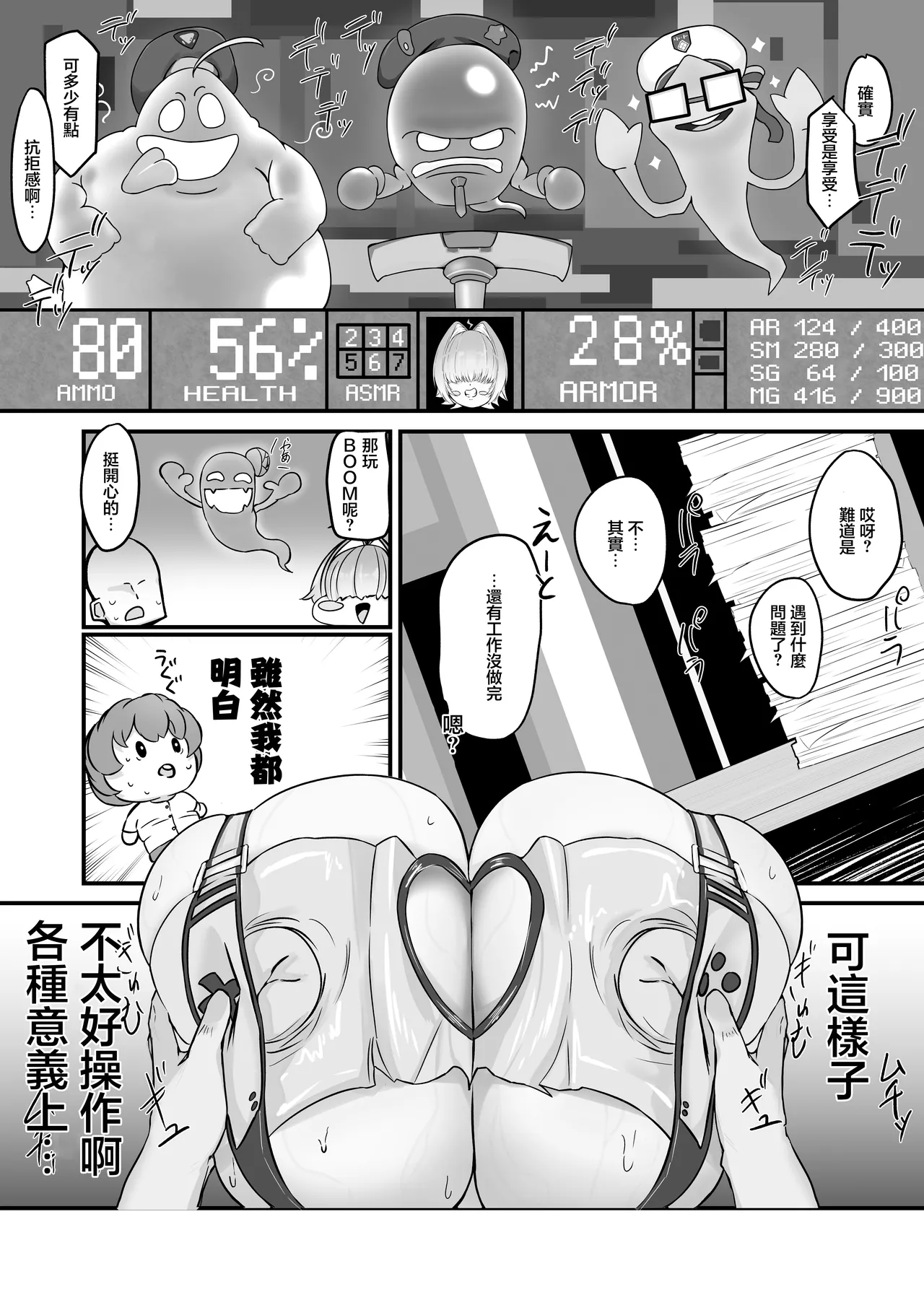 [Niku Niku Kyoudan (Nikudoufu)] Elegg ni Shikikanshi no Ochinpo o Nuitemorau Hanashi | 伊萊格幫指揮官的肉棒發洩的故事  (Goddess of Victory: Nikke) [Chinese] 图片编号 4