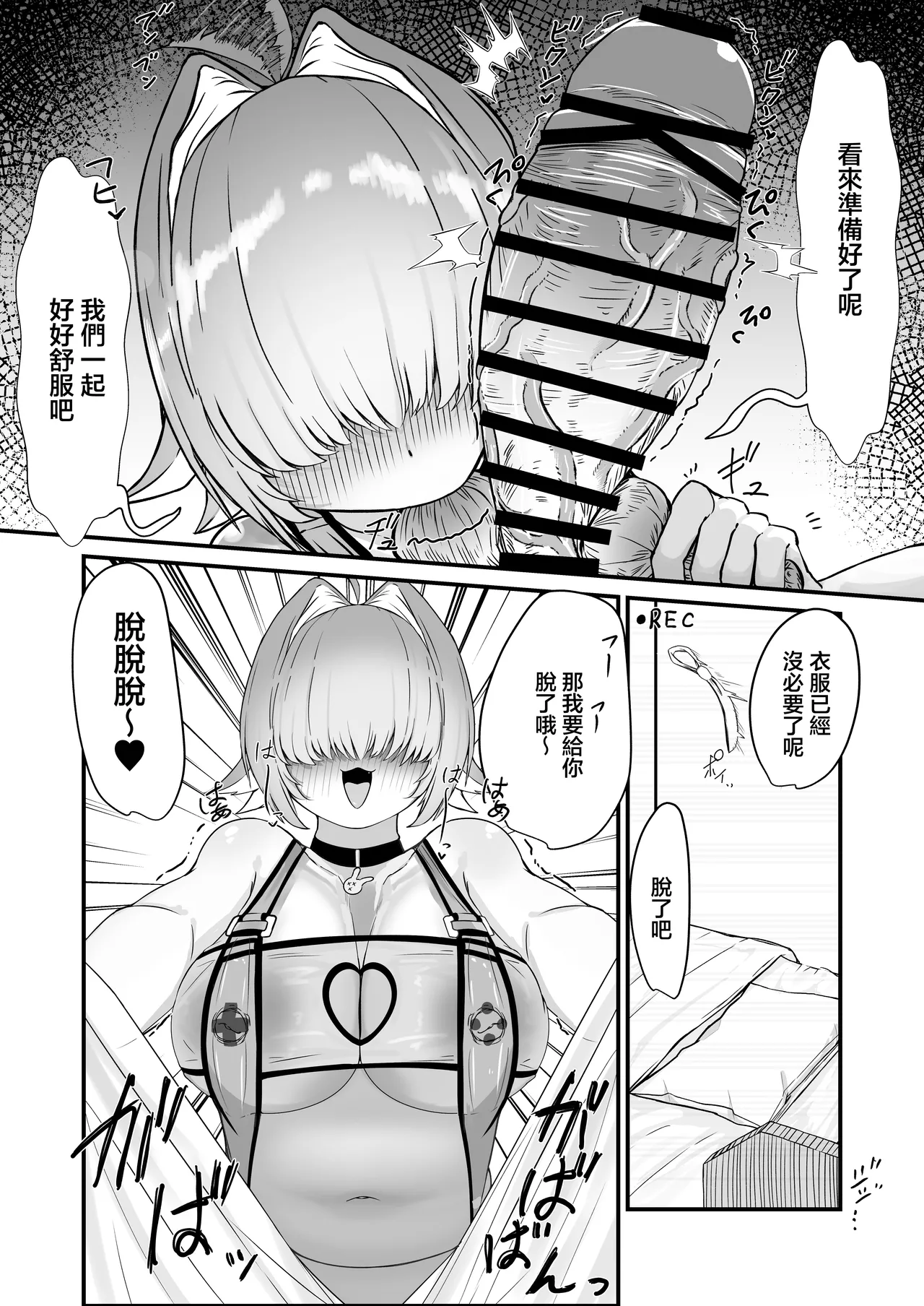 [Niku Niku Kyoudan (Nikudoufu)] Elegg ni Shikikanshi no Ochinpo o Nuitemorau Hanashi | 伊萊格幫指揮官的肉棒發洩的故事  (Goddess of Victory: Nikke) [Chinese] 图片编号 11