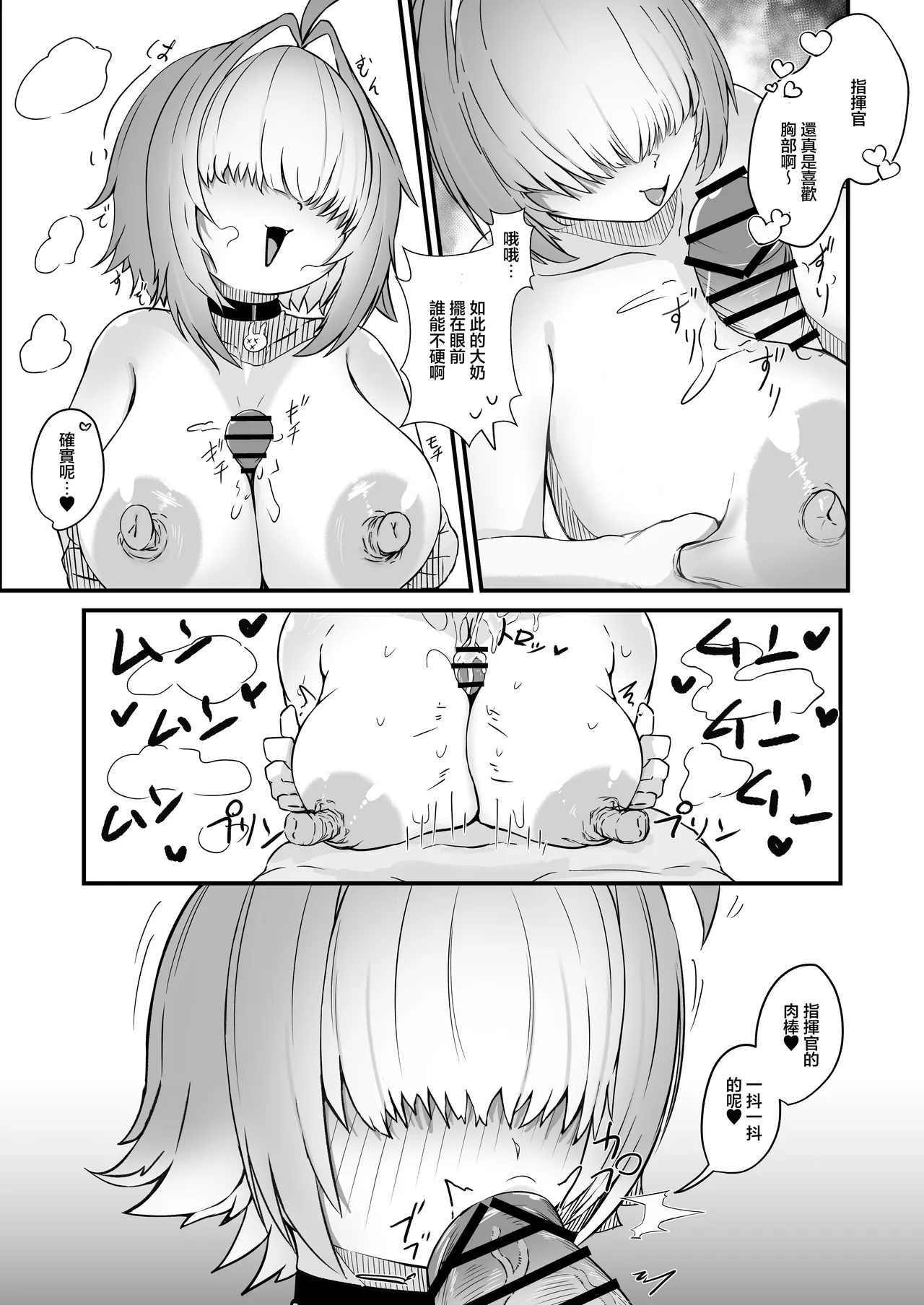 [Niku Niku Kyoudan (Nikudoufu)] Elegg ni Shikikanshi no Ochinpo o Nuitemorau Hanashi | 伊萊格幫指揮官的肉棒發洩的故事  (Goddess of Victory: Nikke) [Chinese] 图片编号 13