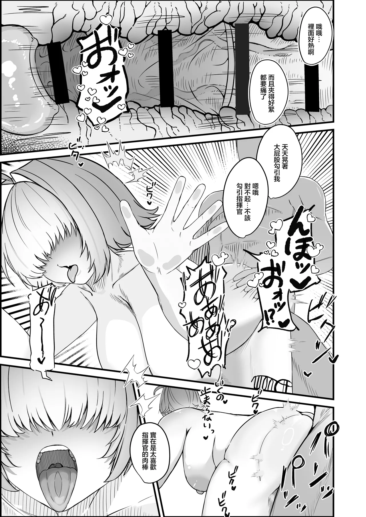 [Niku Niku Kyoudan (Nikudoufu)] Elegg ni Shikikanshi no Ochinpo o Nuitemorau Hanashi | 伊萊格幫指揮官的肉棒發洩的故事  (Goddess of Victory: Nikke) [Chinese] 图片编号 15