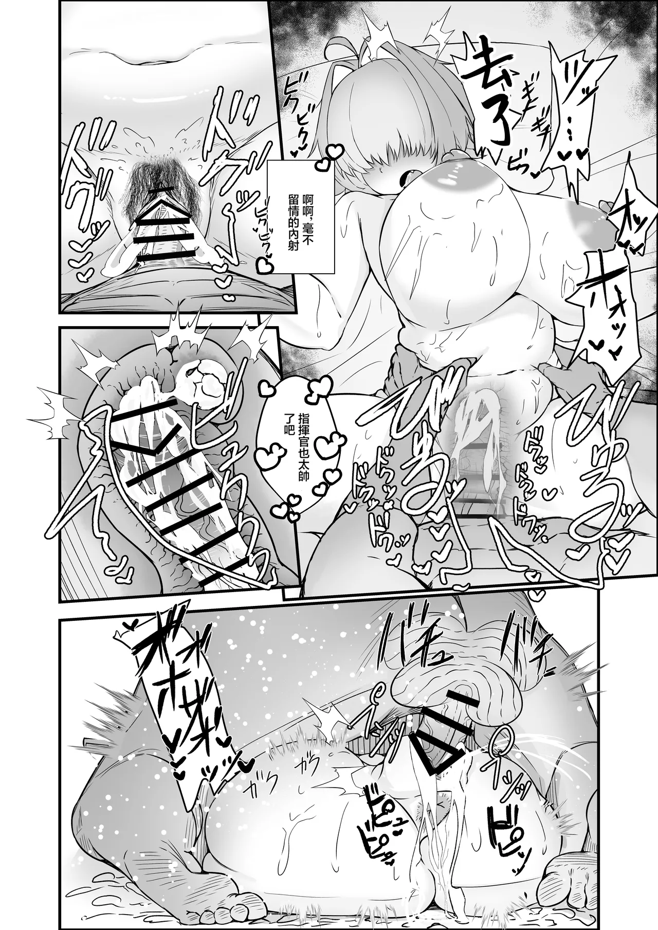 [Niku Niku Kyoudan (Nikudoufu)] Elegg ni Shikikanshi no Ochinpo o Nuitemorau Hanashi | 伊萊格幫指揮官的肉棒發洩的故事  (Goddess of Victory: Nikke) [Chinese] 图片编号 20