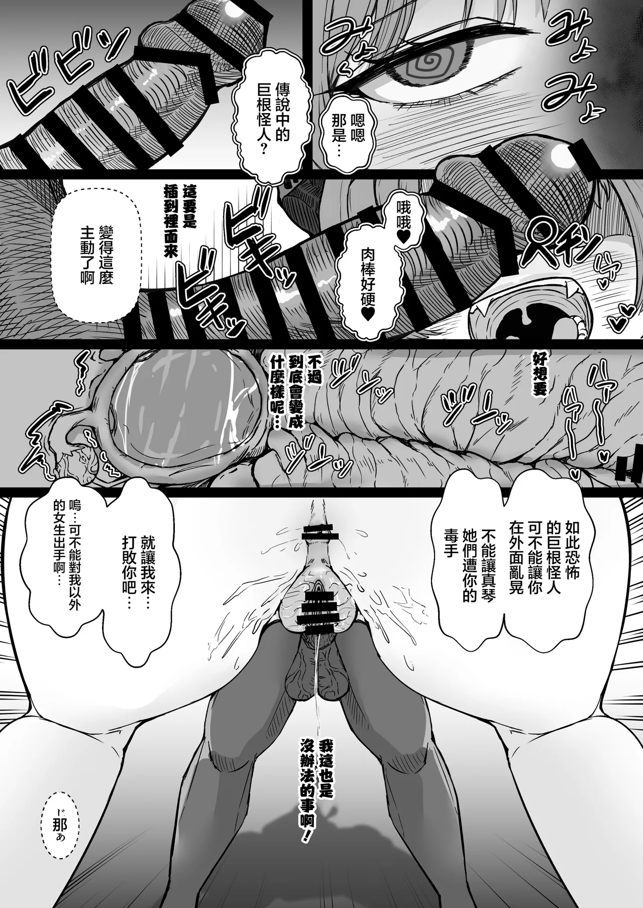 [Niku Niku Kyoudan (Nikudoufu)] Saimin Musou de Hanshokuchuu (Blue Archive) [Chinese] изображение № 7