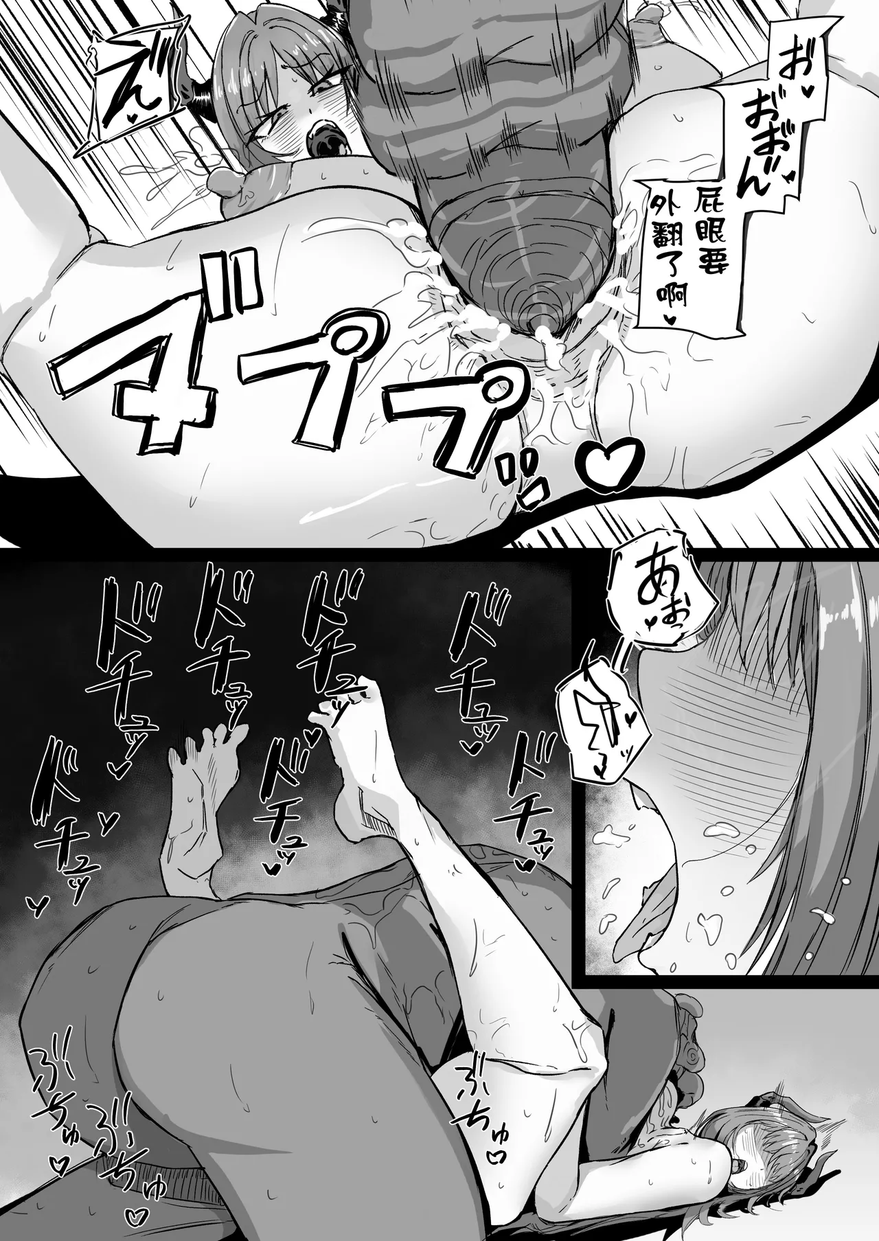 [Niku Niku Kyoudan (Nikudoufu)] Saimin Musou de Hanshokuchuu (Blue Archive) [Chinese] изображение № 21