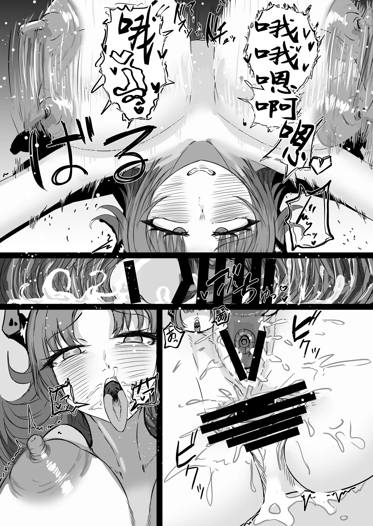 [Niku Niku Kyoudan (Nikudoufu)] Saimin Musou de Hanshokuchuu (Blue Archive) [Chinese] изображение № 22