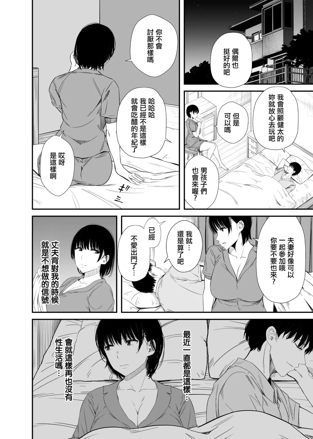 [Unian (Uni18)] Yokyuu Fuman na Hitozuma ga Gym de Shiriatta Wakai Otoko ni Netorareru Hanashi | 欲求不滿的人妻被健身房認識的年輕男人強睡奪走的故事 [Chinese] imagen número 5
