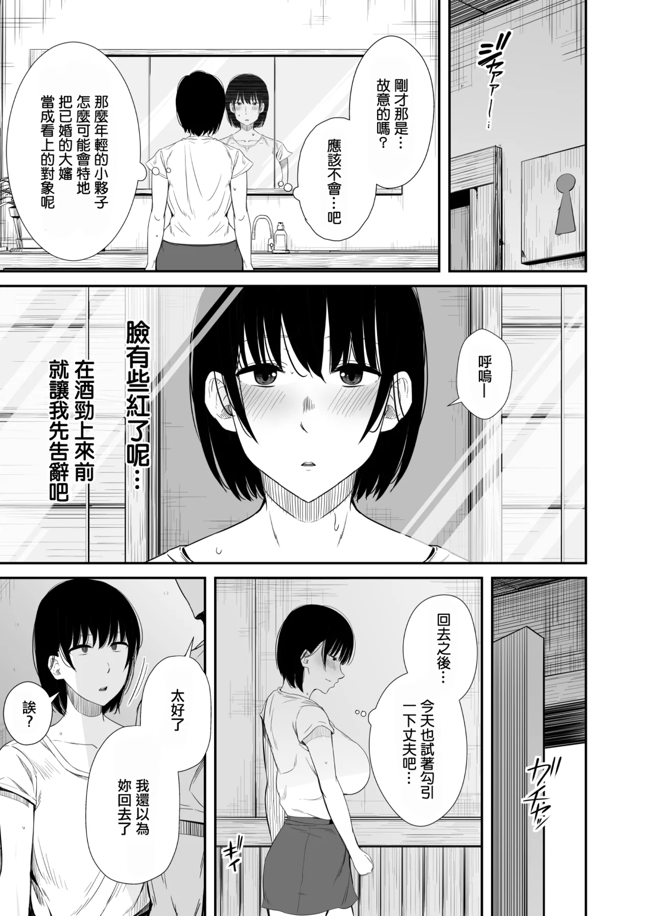 [Unian (Uni18)] Yokyuu Fuman na Hitozuma ga Gym de Shiriatta Wakai Otoko ni Netorareru Hanashi | 欲求不滿的人妻被健身房認識的年輕男人強睡奪走的故事 [Chinese] imagen número 8