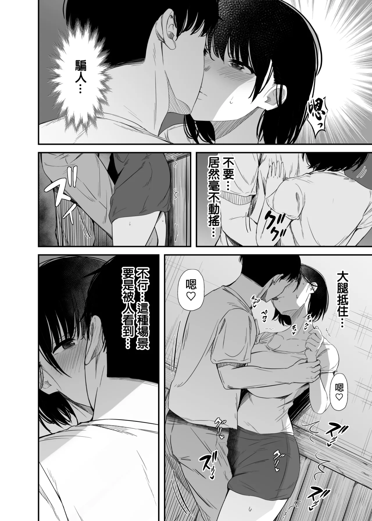 [Unian (Uni18)] Yokyuu Fuman na Hitozuma ga Gym de Shiriatta Wakai Otoko ni Netorareru Hanashi | 欲求不滿的人妻被健身房認識的年輕男人強睡奪走的故事 [Chinese] imagen número 11