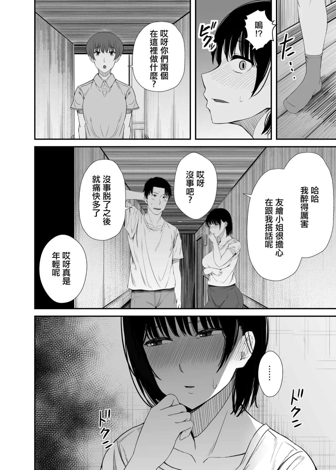 [Unian (Uni18)] Yokyuu Fuman na Hitozuma ga Gym de Shiriatta Wakai Otoko ni Netorareru Hanashi | 欲求不滿的人妻被健身房認識的年輕男人強睡奪走的故事 [Chinese] imagen número 13