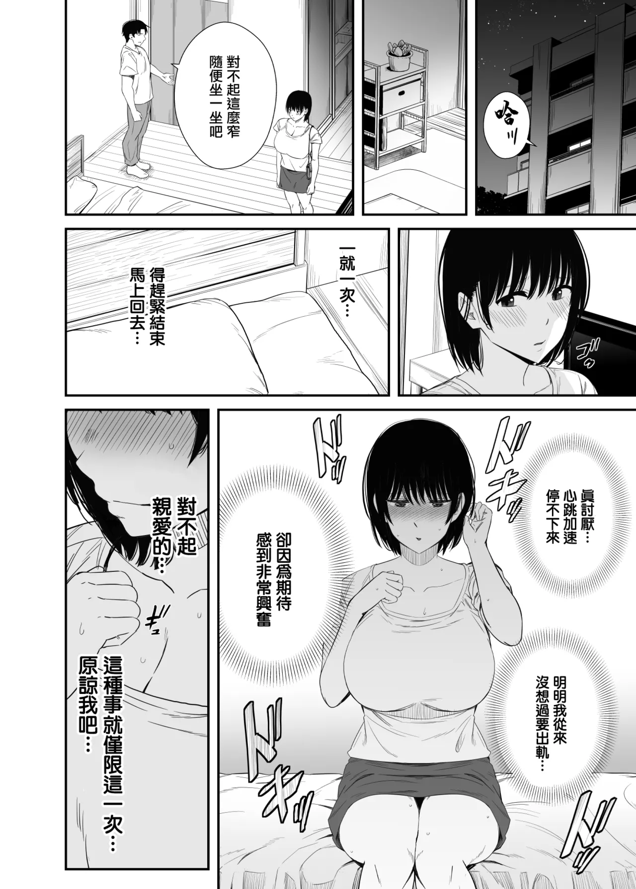 [Unian (Uni18)] Yokyuu Fuman na Hitozuma ga Gym de Shiriatta Wakai Otoko ni Netorareru Hanashi | 欲求不滿的人妻被健身房認識的年輕男人強睡奪走的故事 [Chinese] imagen número 15