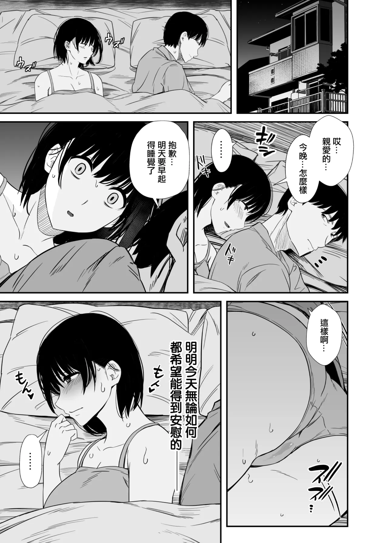 [Unian (Uni18)] Yokyuu Fuman na Hitozuma ga Gym de Shiriatta Wakai Otoko ni Netorareru Hanashi | 欲求不滿的人妻被健身房認識的年輕男人強睡奪走的故事 [Chinese] imagen número 20