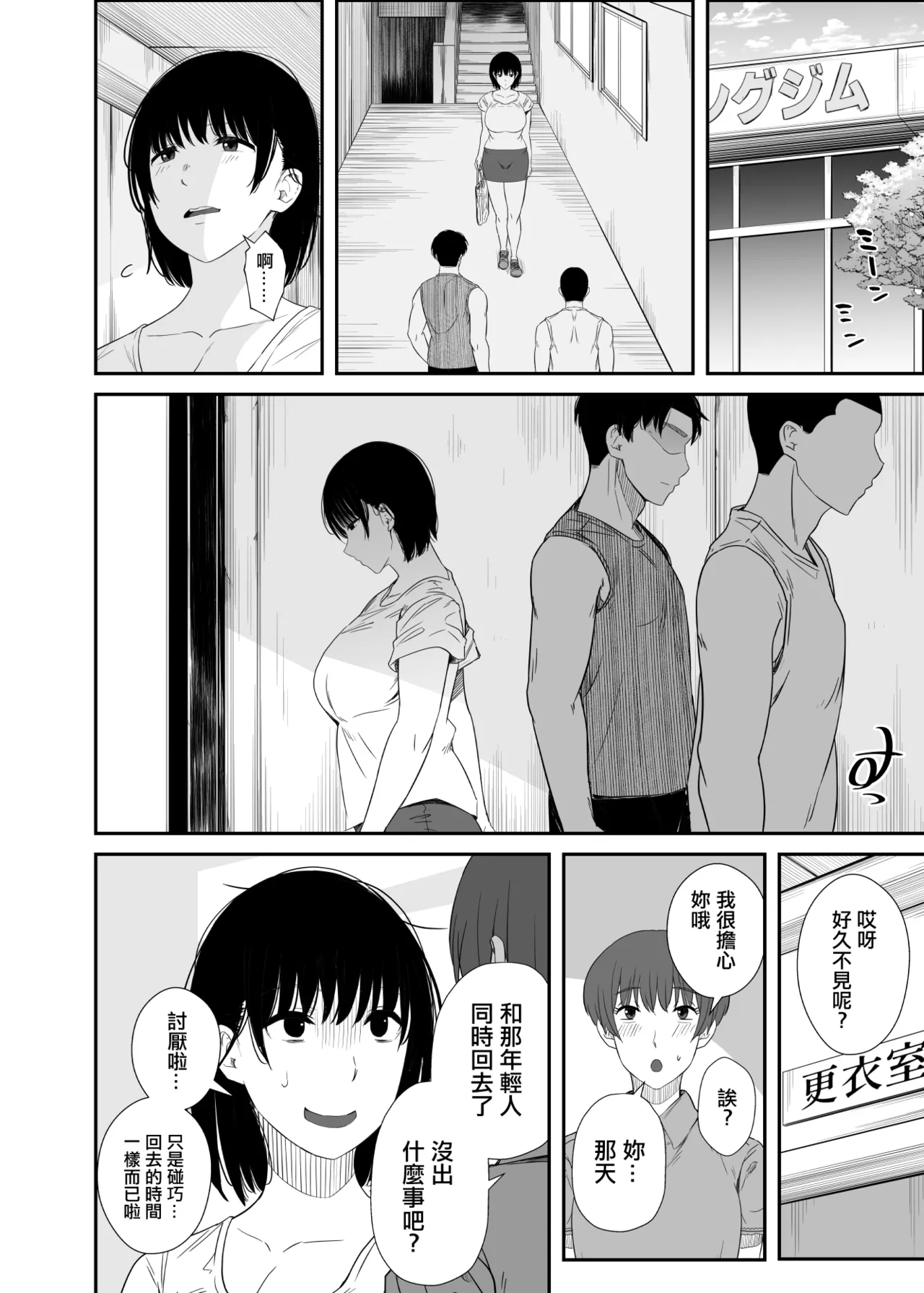 [Unian (Uni18)] Yokyuu Fuman na Hitozuma ga Gym de Shiriatta Wakai Otoko ni Netorareru Hanashi | 欲求不滿的人妻被健身房認識的年輕男人強睡奪走的故事 [Chinese] imagen número 21