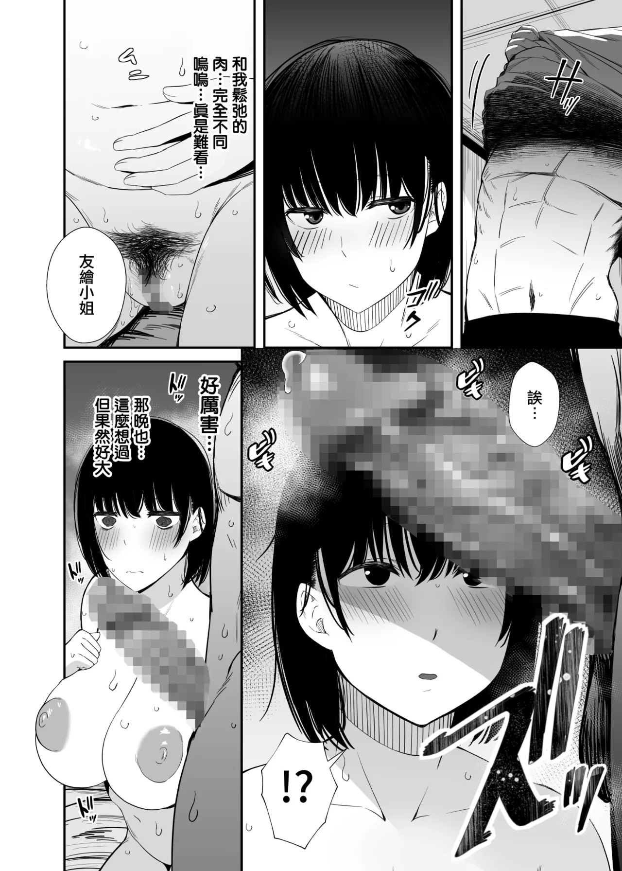 [Unian (Uni18)] Yokyuu Fuman na Hitozuma ga Gym de Shiriatta Wakai Otoko ni Netorareru Hanashi | 欲求不滿的人妻被健身房認識的年輕男人強睡奪走的故事 [Chinese] imagen número 29