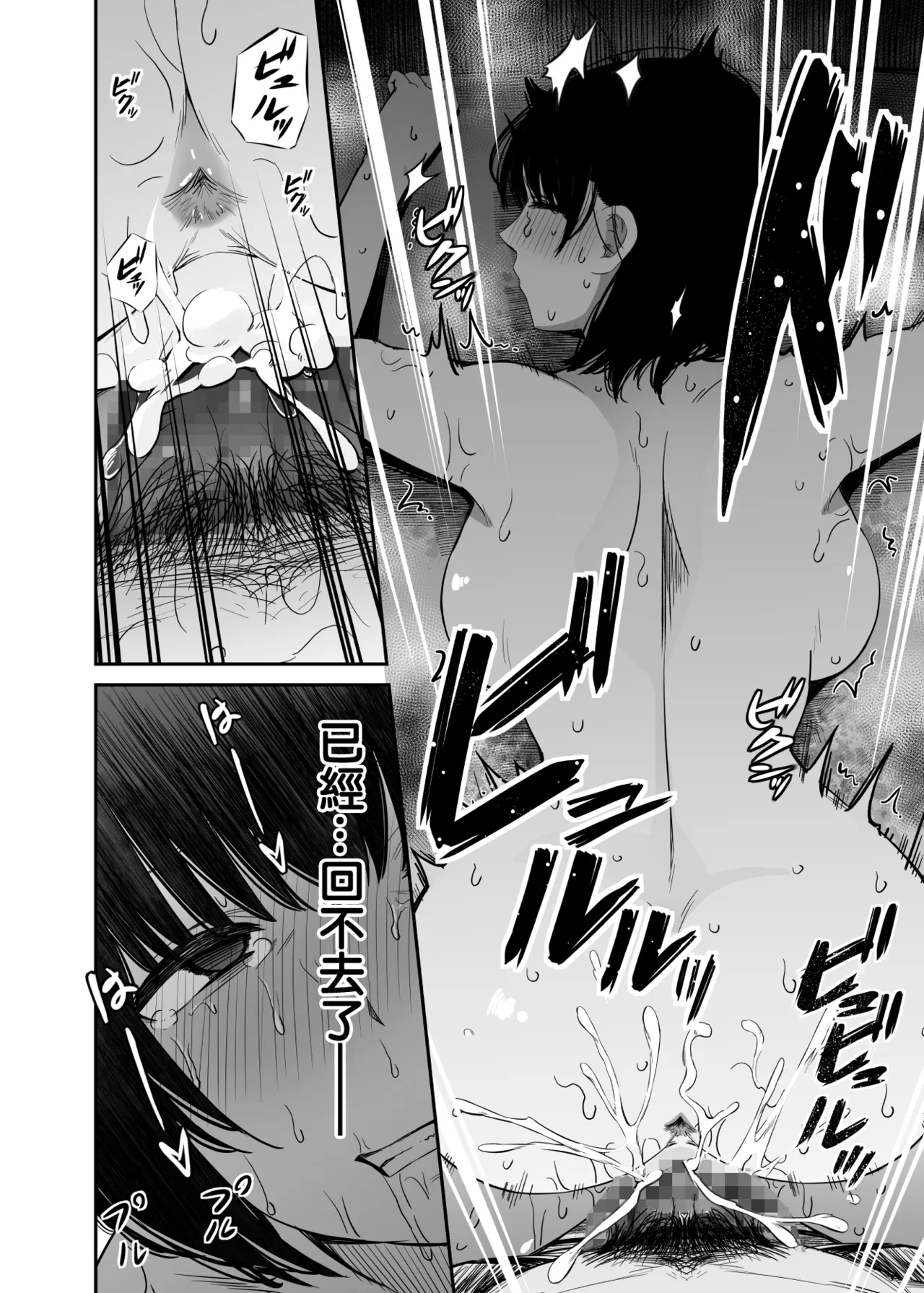 [Unian (Uni18)] Yokyuu Fuman na Hitozuma ga Gym de Shiriatta Wakai Otoko ni Netorareru Hanashi | 欲求不滿的人妻被健身房認識的年輕男人強睡奪走的故事 [Chinese] imagen número 45