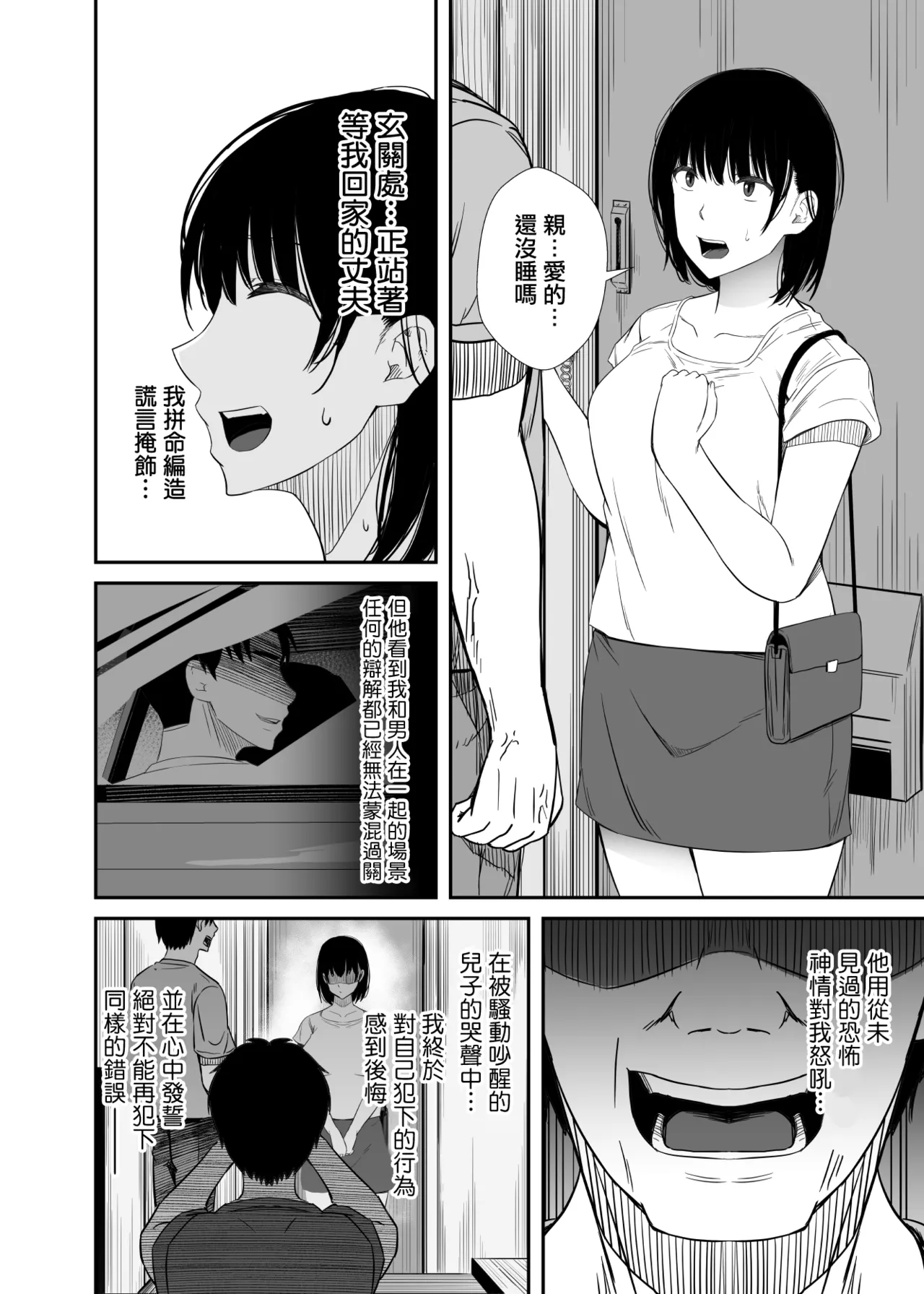 [Unian (Uni18)] Yokyuu Fuman na Hitozuma ga Gym de Shiriatta Wakai Otoko ni Netorareru Hanashi | 欲求不滿的人妻被健身房認識的年輕男人強睡奪走的故事 [Chinese] imagen número 47