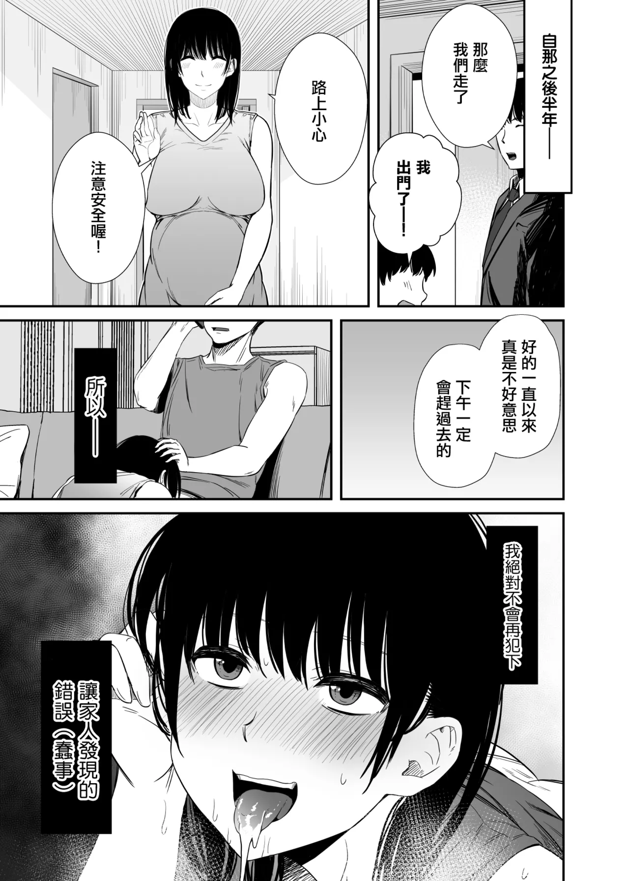 [Unian (Uni18)] Yokyuu Fuman na Hitozuma ga Gym de Shiriatta Wakai Otoko ni Netorareru Hanashi | 欲求不滿的人妻被健身房認識的年輕男人強睡奪走的故事 [Chinese] imagen número 48