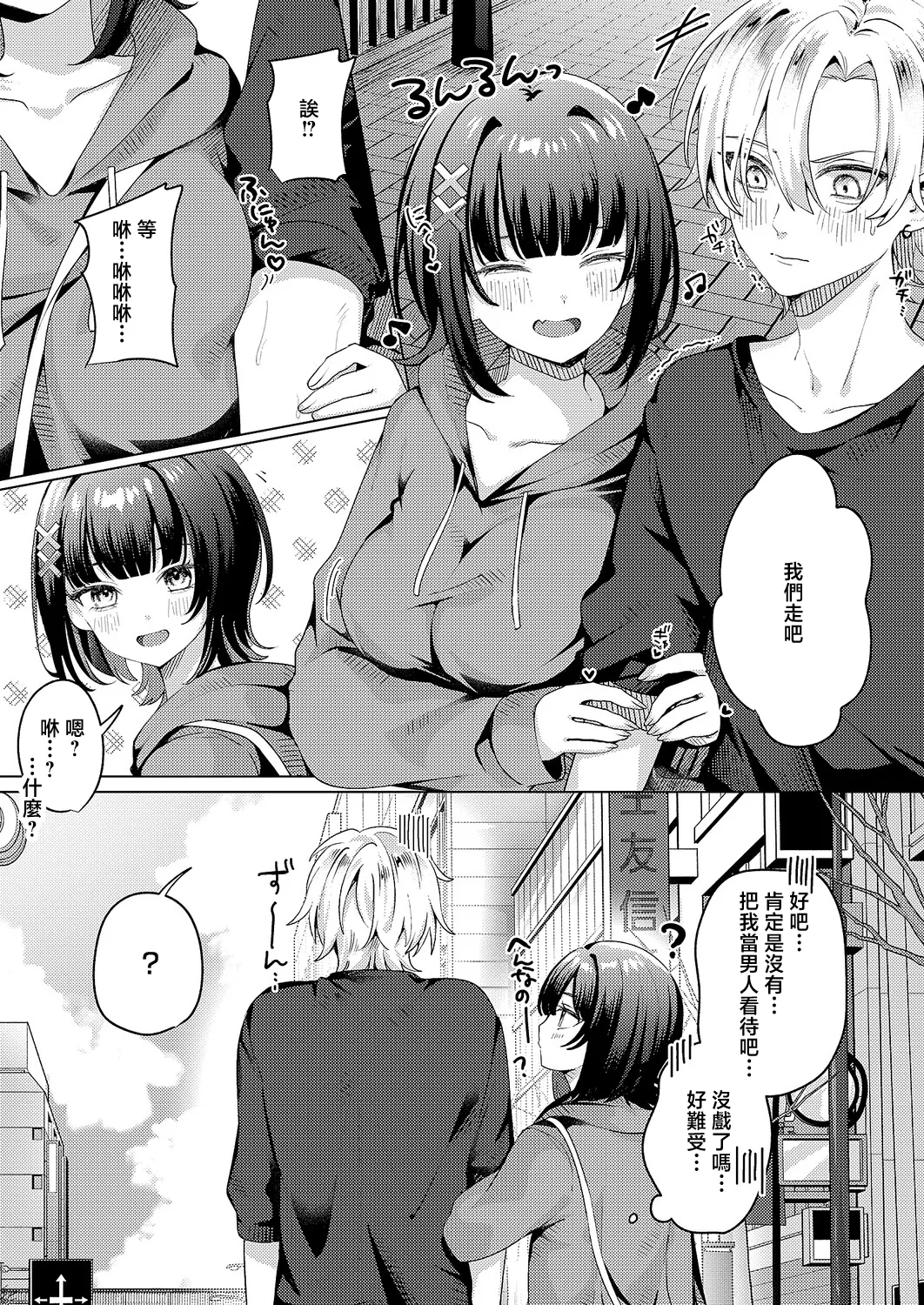 [Norisuke] Koshiuchi Full Auto! - full-auto hip-fire! | 腰射全自動! (COMIC ExE 69) [Chinese] [Digital] 이미지 번호 6