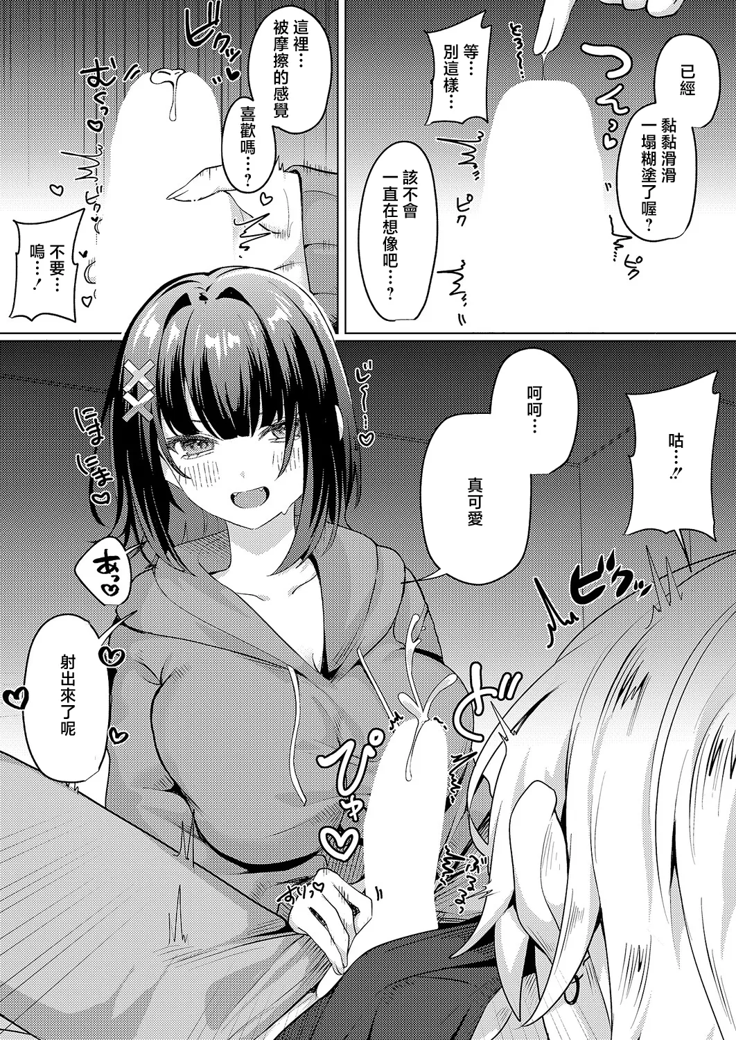 [Norisuke] Koshiuchi Full Auto! - full-auto hip-fire! | 腰射全自動! (COMIC ExE 69) [Chinese] [Digital] 이미지 번호 12