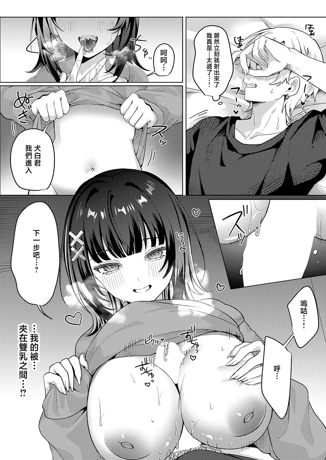 [Norisuke] Koshiuchi Full Auto! - full-auto hip-fire! | 腰射全自動! (COMIC ExE 69) [Chinese] [Digital] 이미지 번호 13