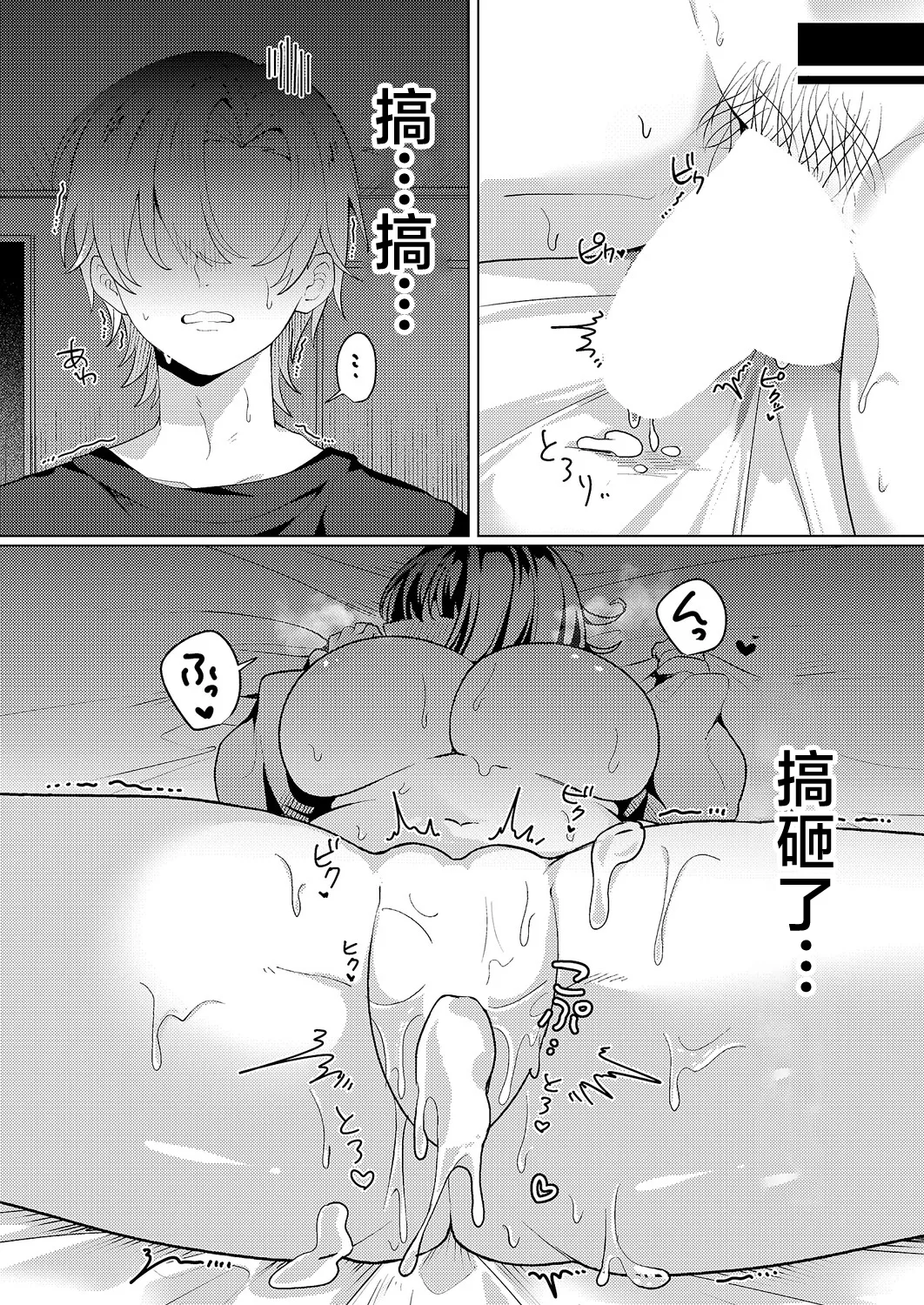 [Norisuke] Koshiuchi Full Auto! - full-auto hip-fire! | 腰射全自動! (COMIC ExE 69) [Chinese] [Digital] 이미지 번호 26