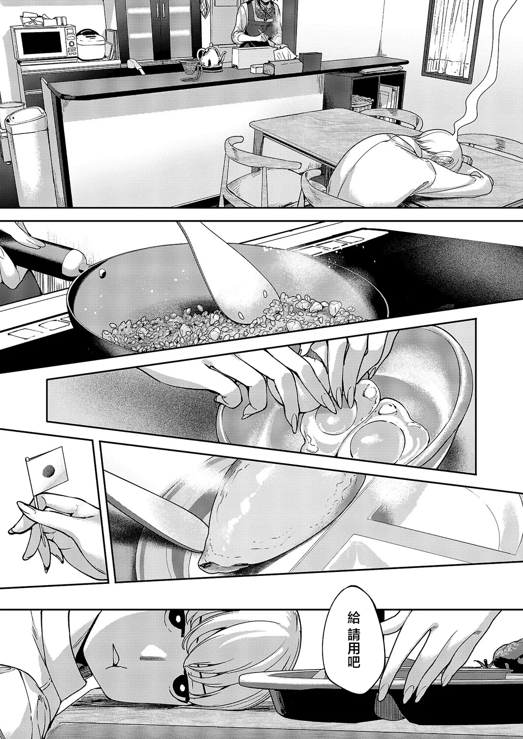 [Mutsutake] MEGURI DOKORO 14-po  | 巡之所在 (COMIC ExE 69) [Chinese] [Digital] imagen número 15