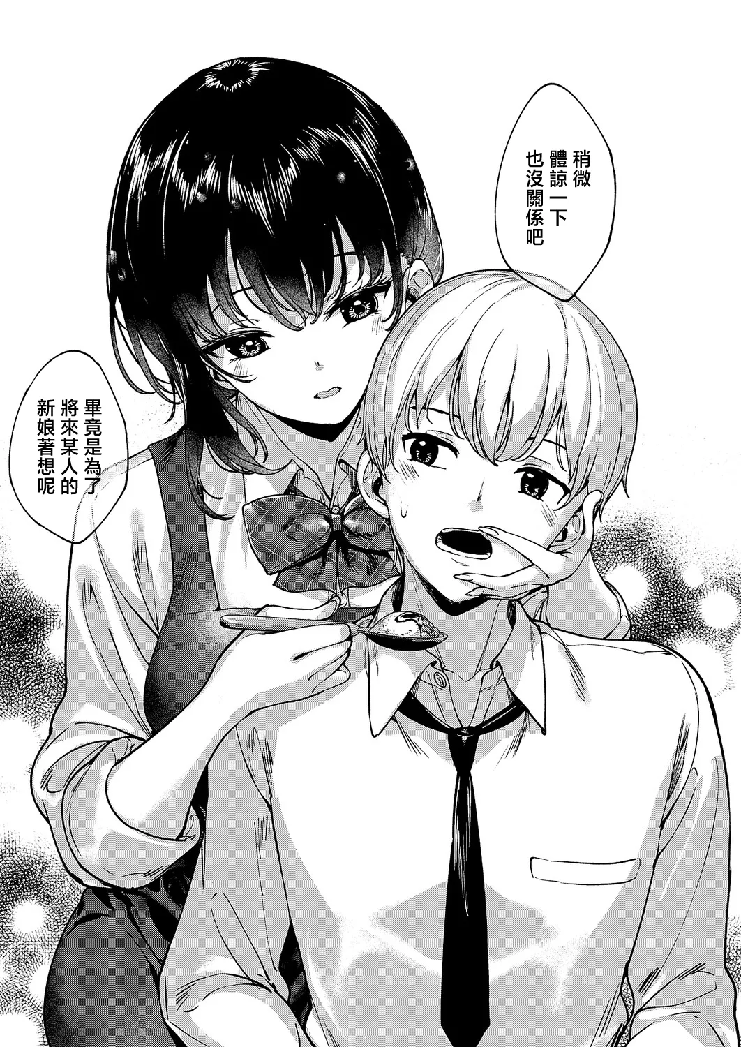 [Mutsutake] MEGURI DOKORO 14-po  | 巡之所在 (COMIC ExE 69) [Chinese] [Digital] imagen número 21