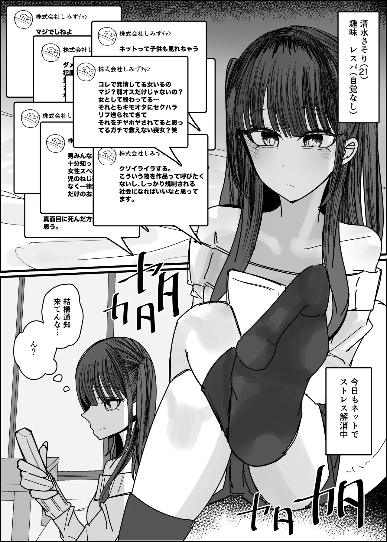 [Fuaku Yuu (Yufuck)] Ero Doujin Mitai Ni！ 画像番号 4