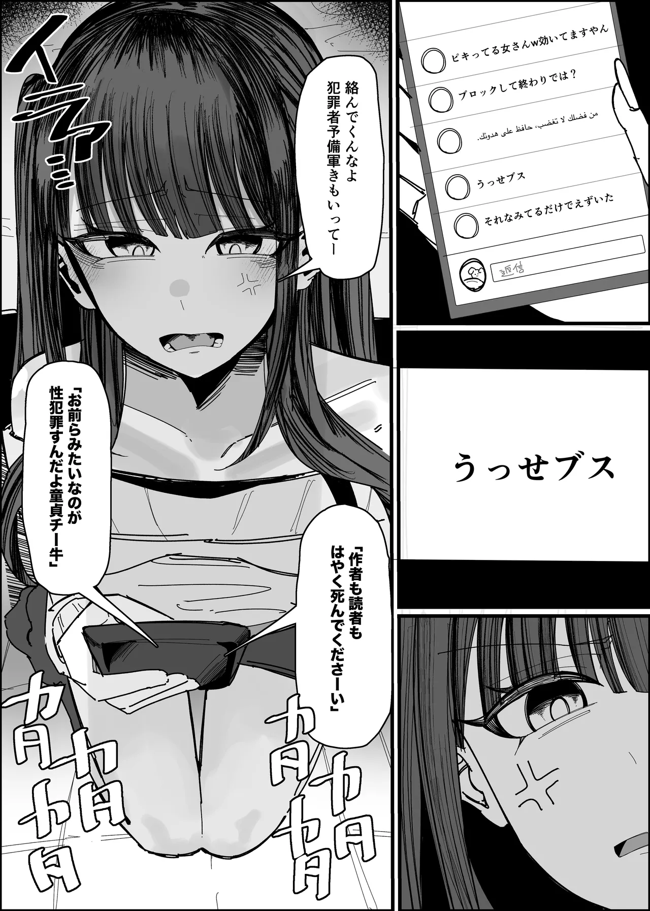 [Fuaku Yuu (Yufuck)] Ero Doujin Mitai Ni！ 画像番号 5