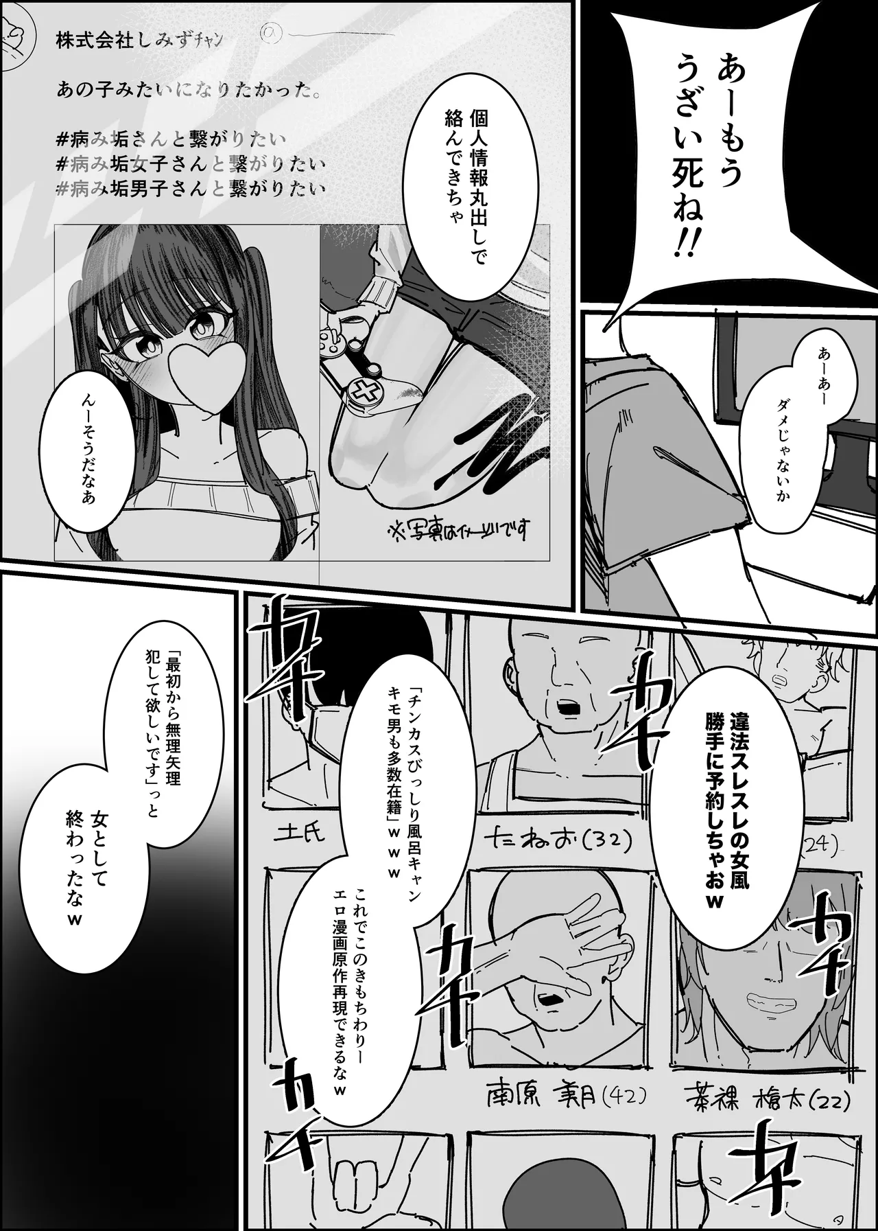 [Fuaku Yuu (Yufuck)] Ero Doujin Mitai Ni！ 画像番号 6
