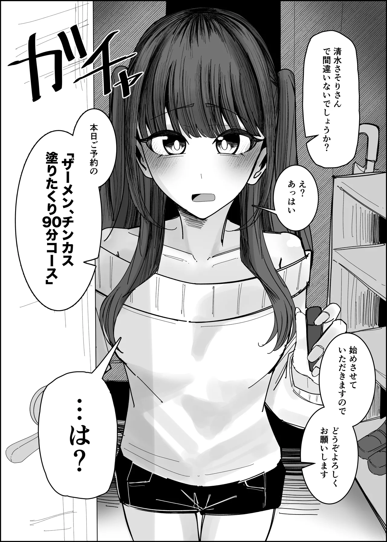 [Fuaku Yuu (Yufuck)] Ero Doujin Mitai Ni！ 画像番号 8
